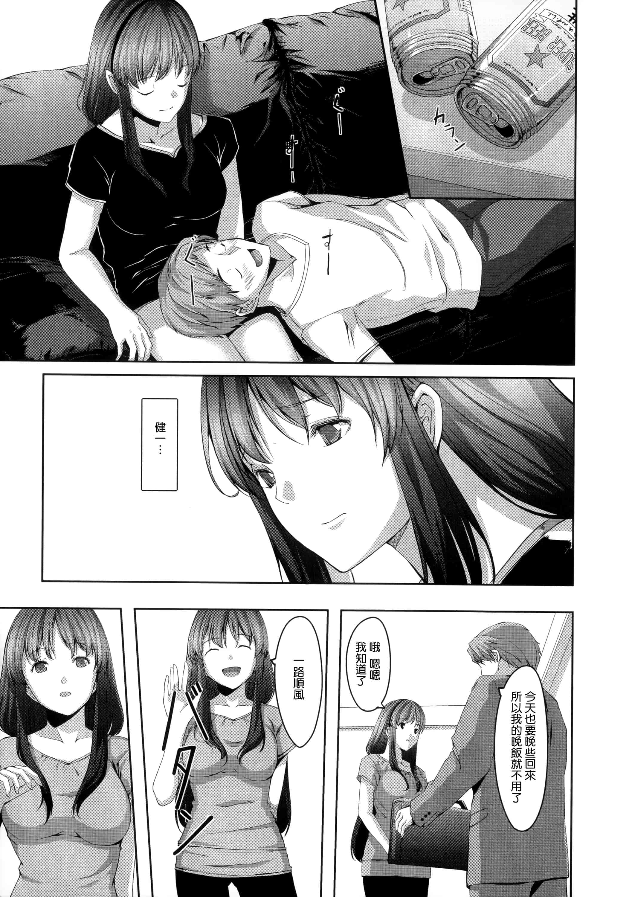 汉化版-[ぐすたふ] 堕妻アリス_第3集