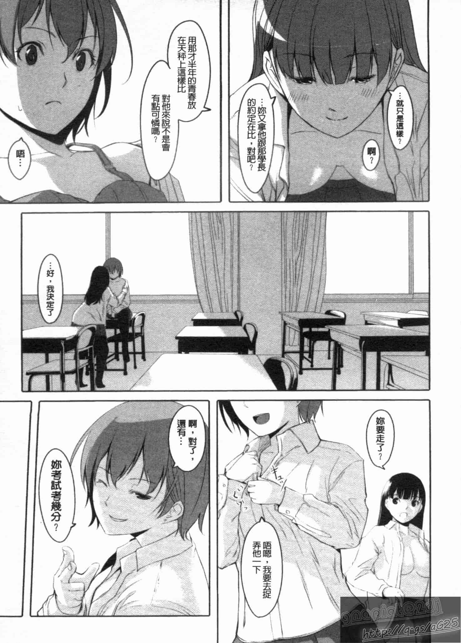 汉化版-[ぐすたふ] 放課後TOYフレンズ_第1集