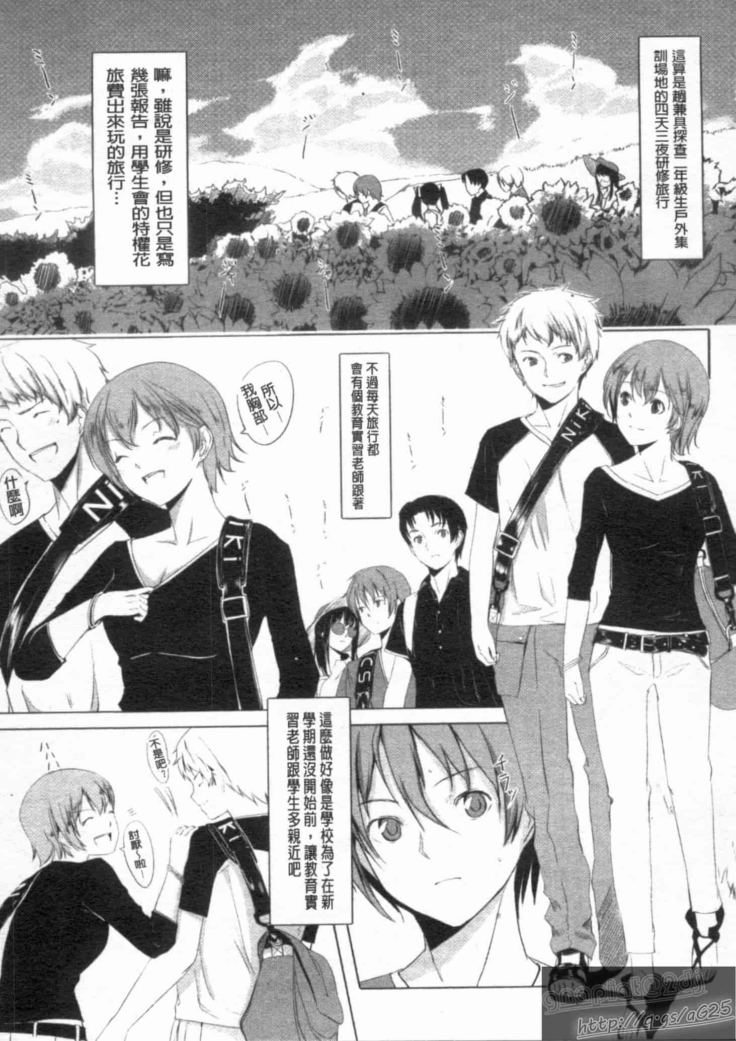 汉化版-[ぐすたふ] 放課後TOYフレンズ_第3集