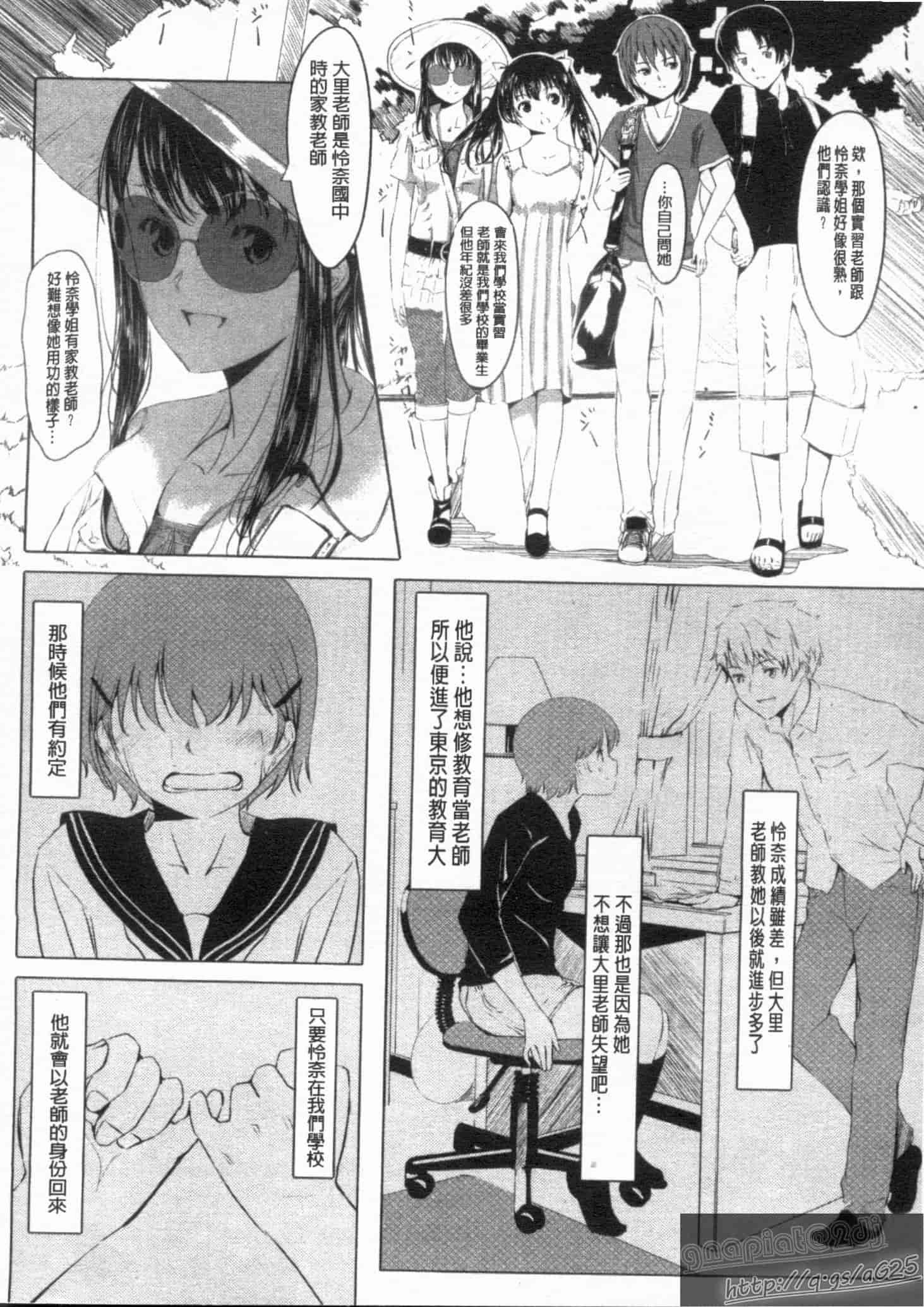 汉化版-[ぐすたふ] 放課後TOYフレンズ_第3集