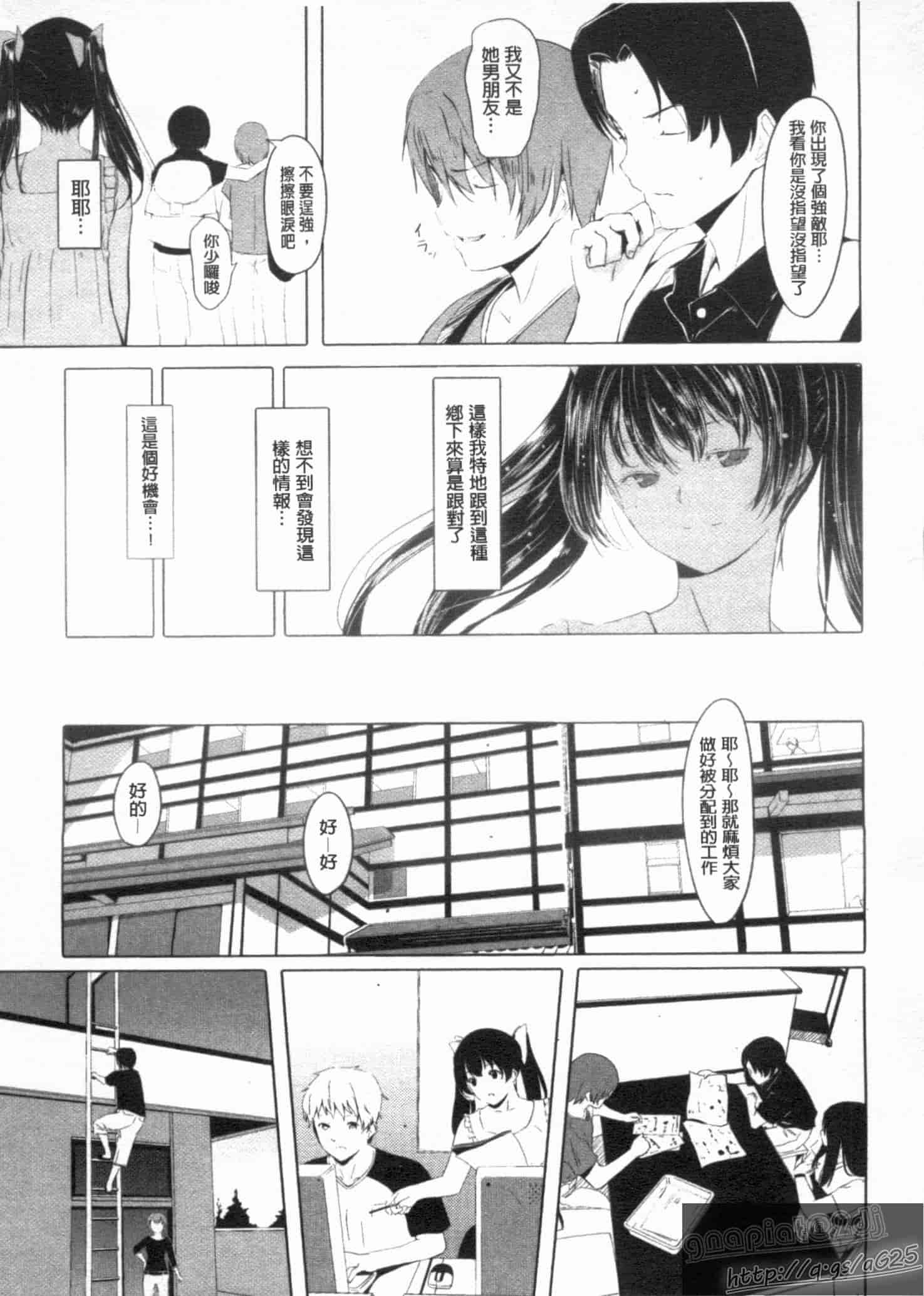 汉化版-[ぐすたふ] 放課後TOYフレンズ_第3集