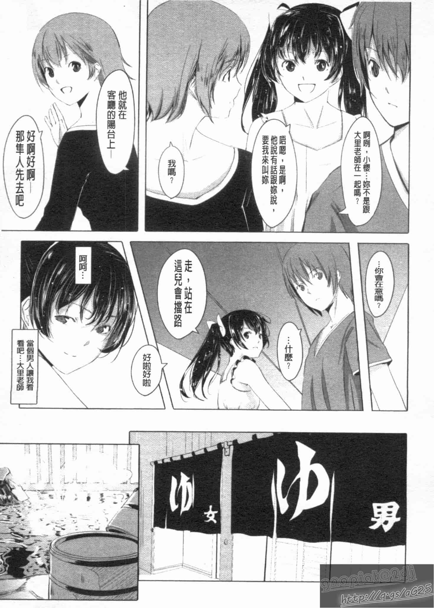 汉化版-[ぐすたふ] 放課後TOYフレンズ_第3集