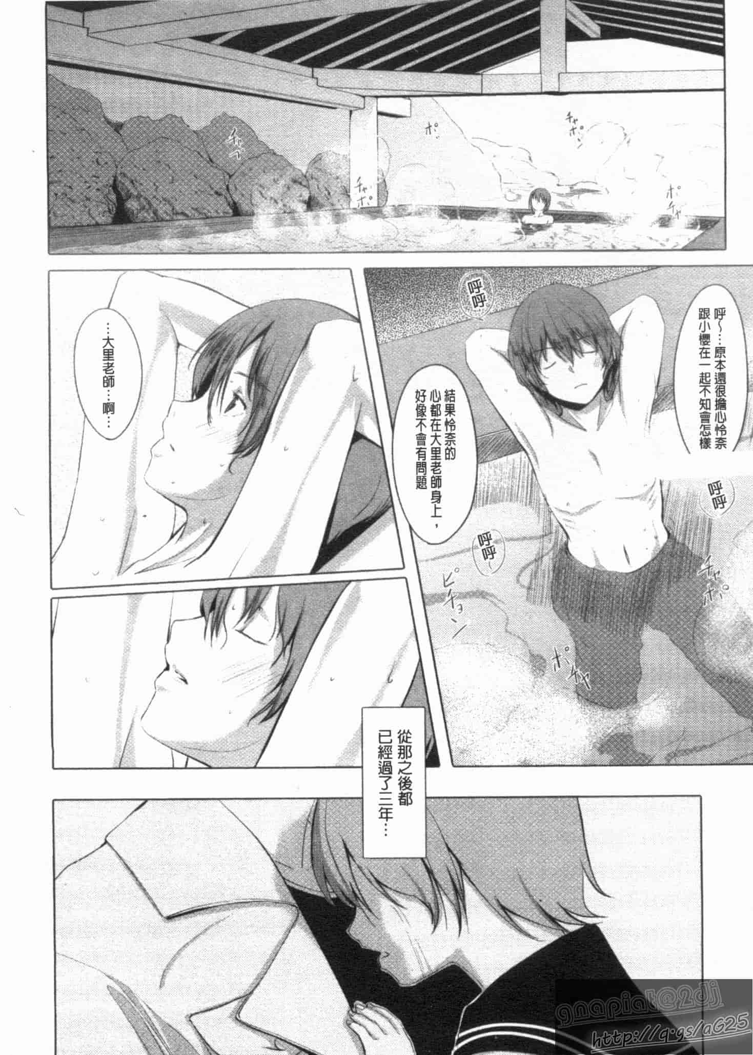 汉化版-[ぐすたふ] 放課後TOYフレンズ_第3集