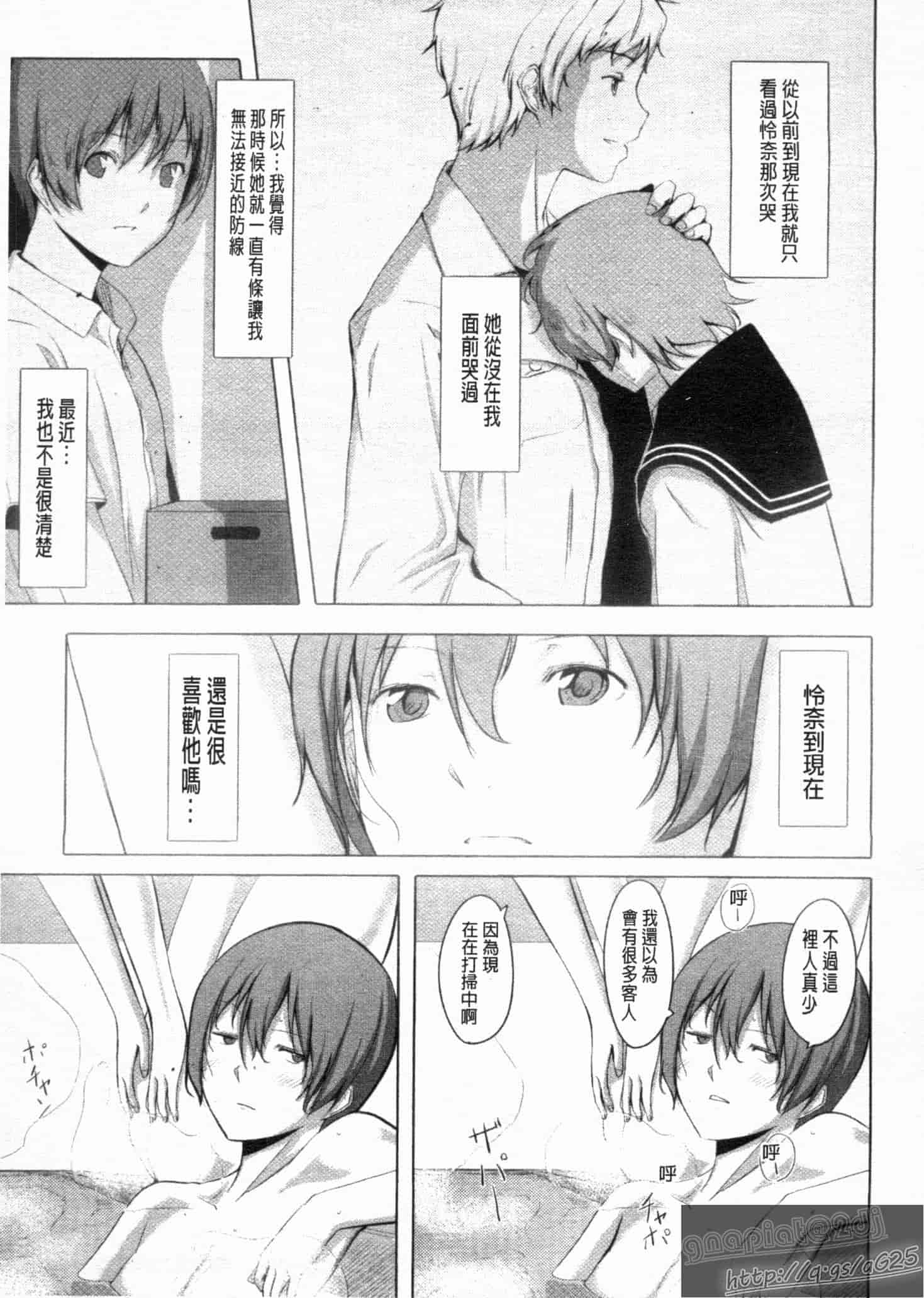 汉化版-[ぐすたふ] 放課後TOYフレンズ_第3集