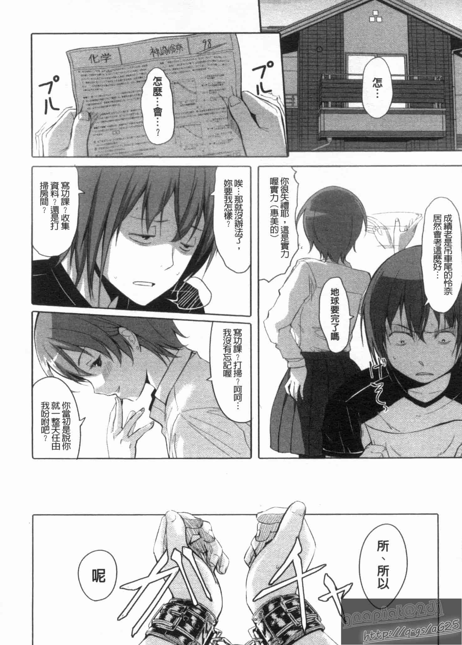 汉化版-[ぐすたふ] 放課後TOYフレンズ_第1集