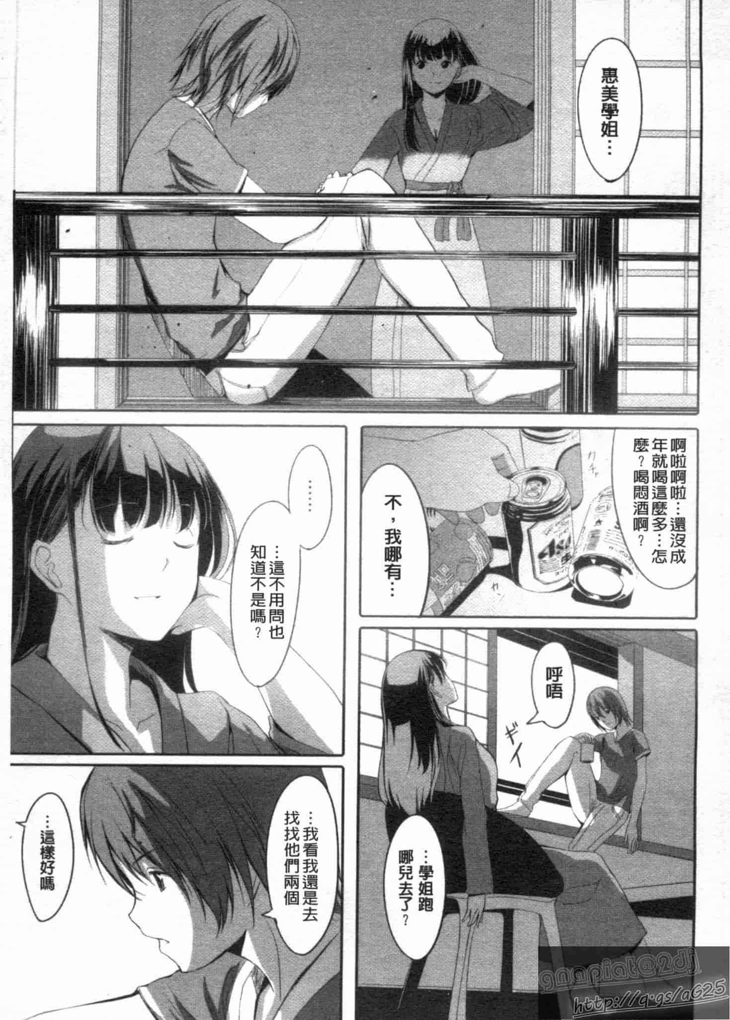 汉化版-[ぐすたふ] 放課後TOYフレンズ_第4集