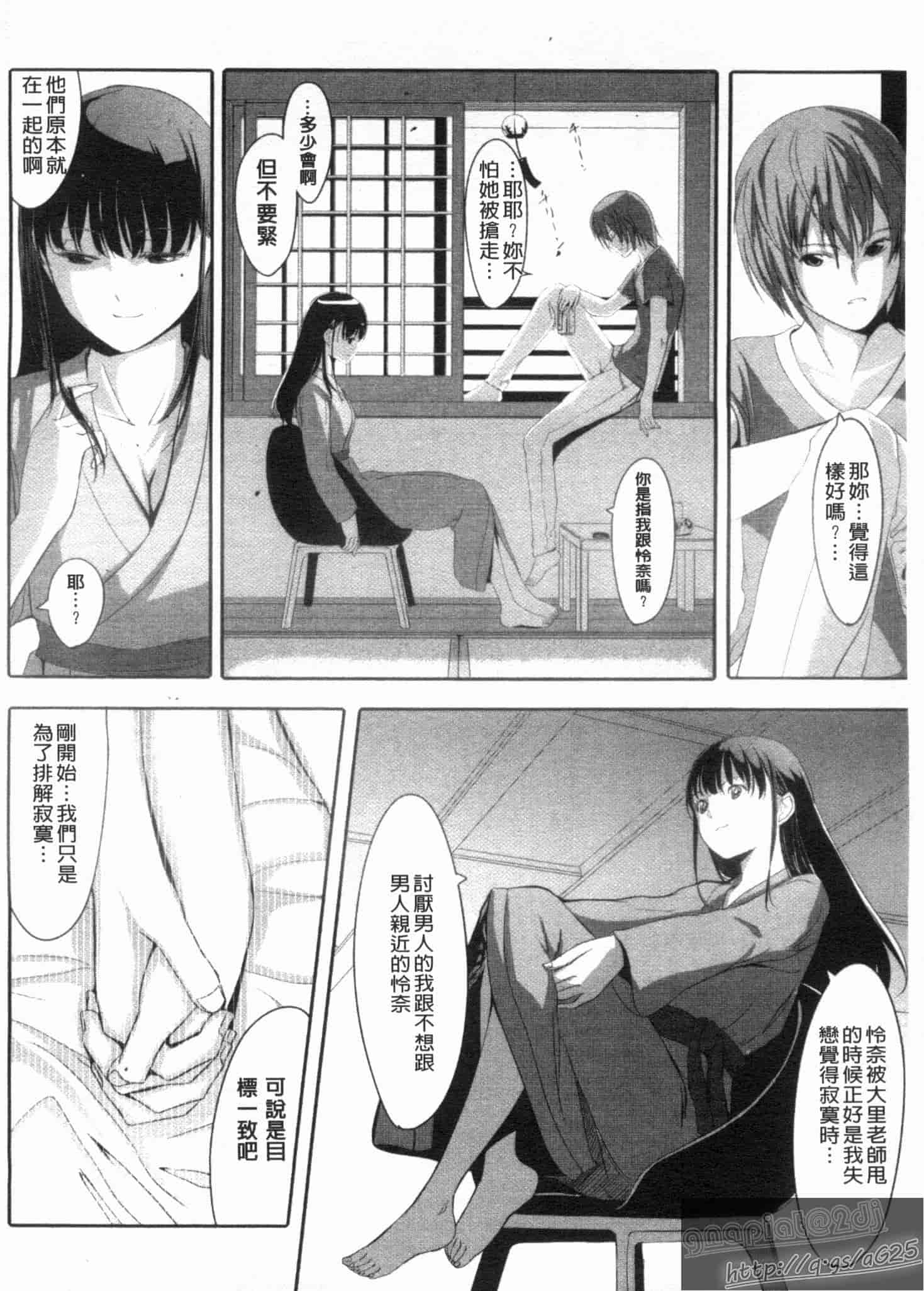 汉化版-[ぐすたふ] 放課後TOYフレンズ_第4集