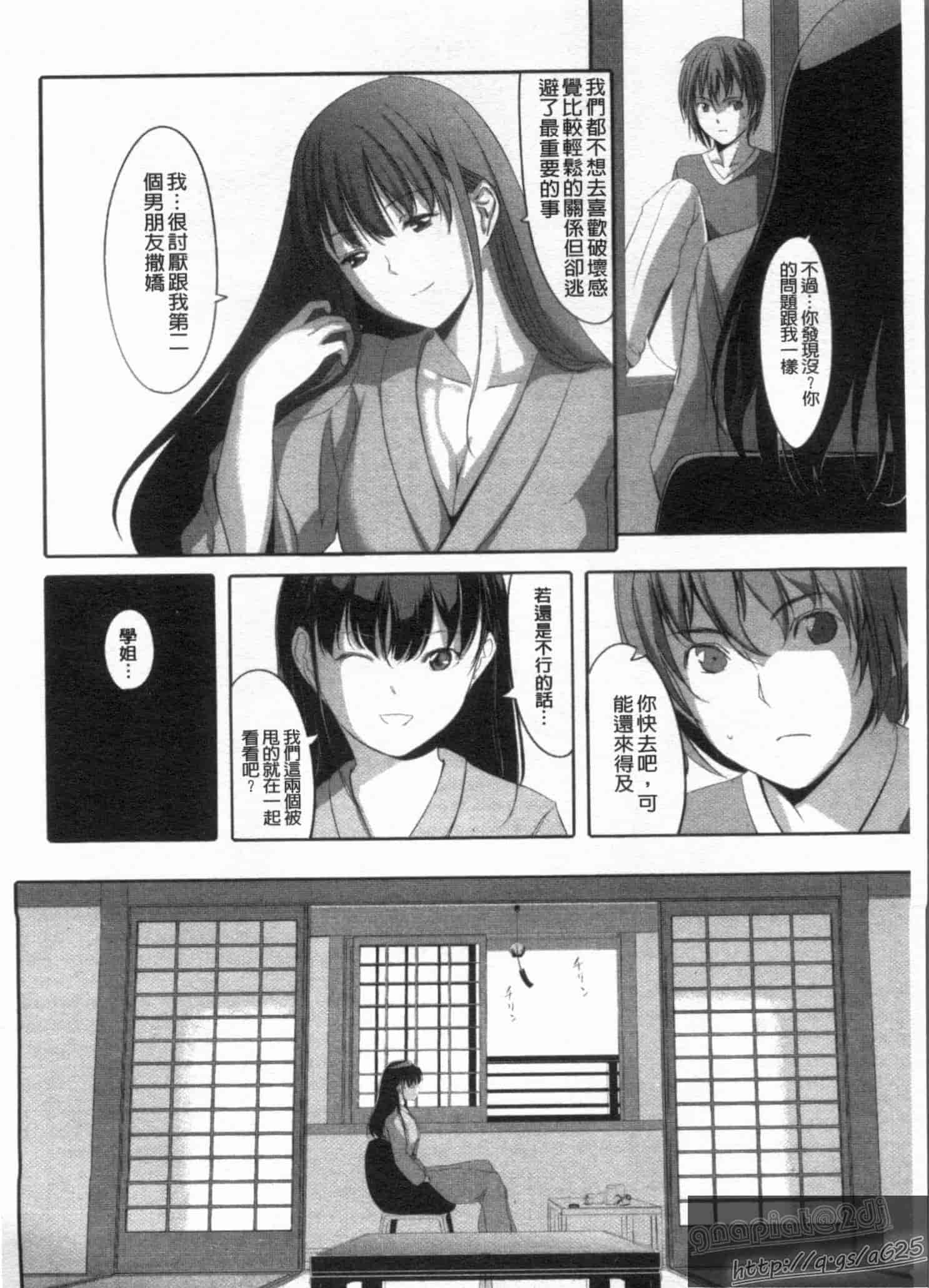 汉化版-[ぐすたふ] 放課後TOYフレンズ_第4集