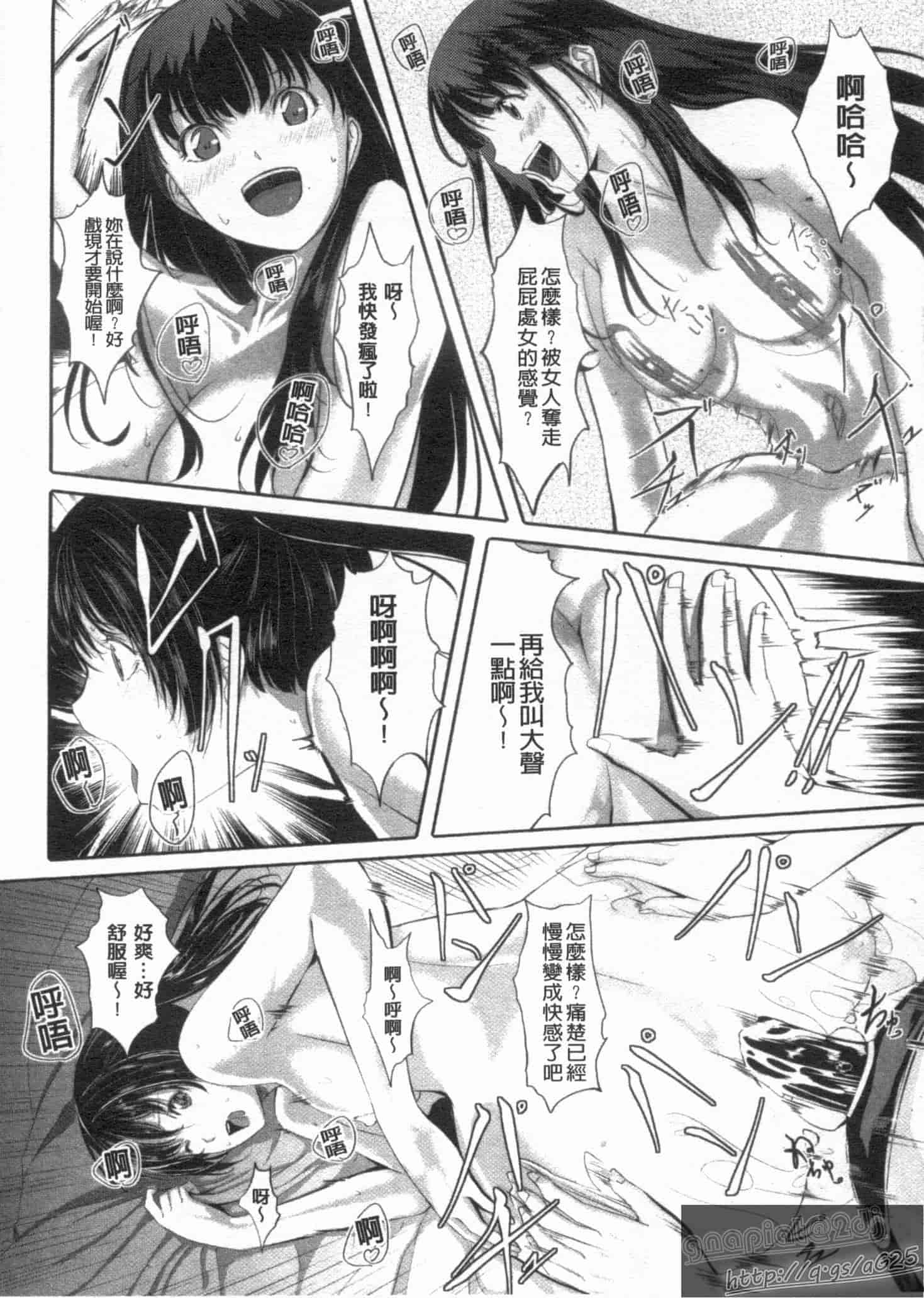 汉化版-[ぐすたふ] 放課後TOYフレンズ_第4集