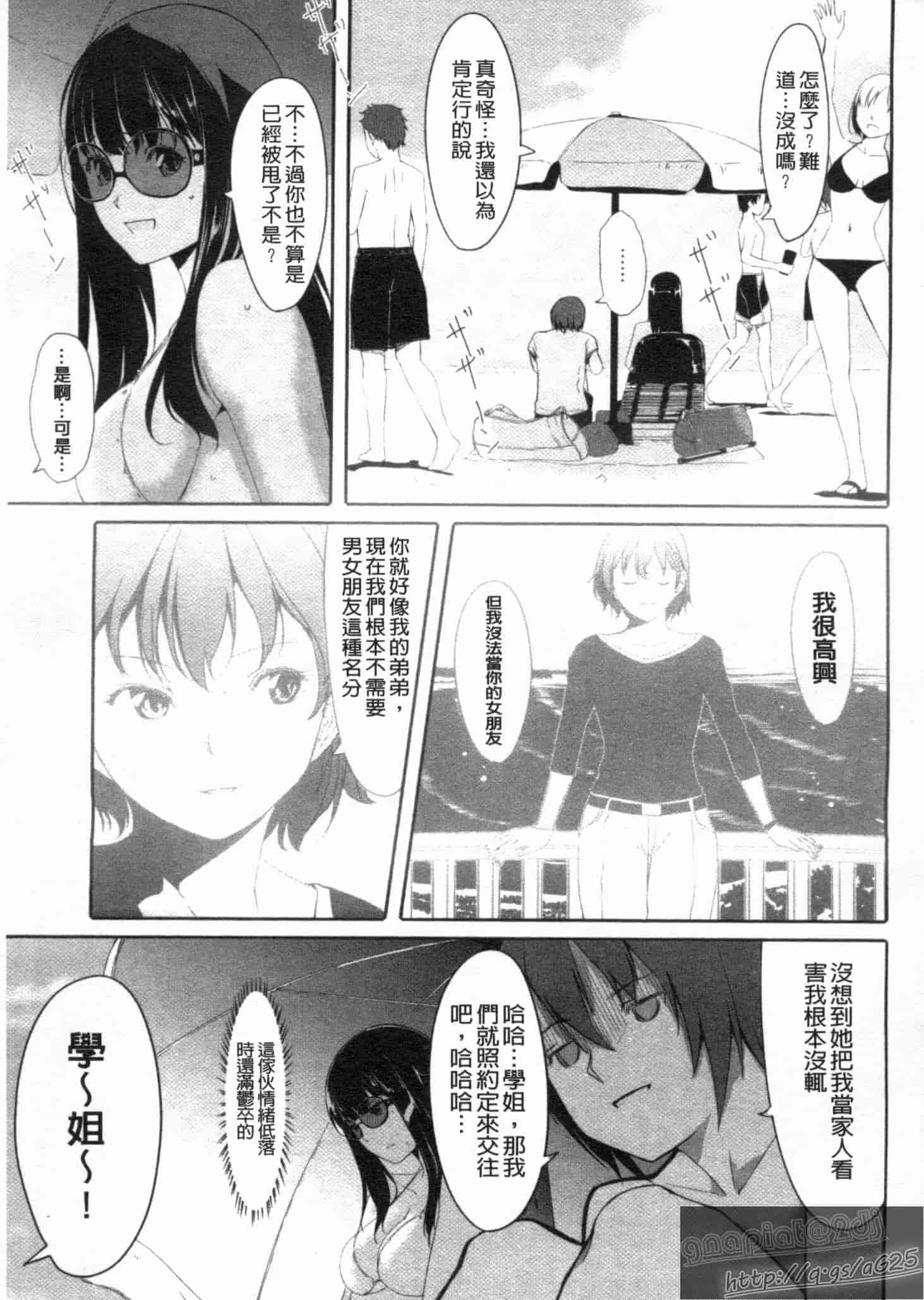 汉化版-[ぐすたふ] 放課後TOYフレンズ_第4集