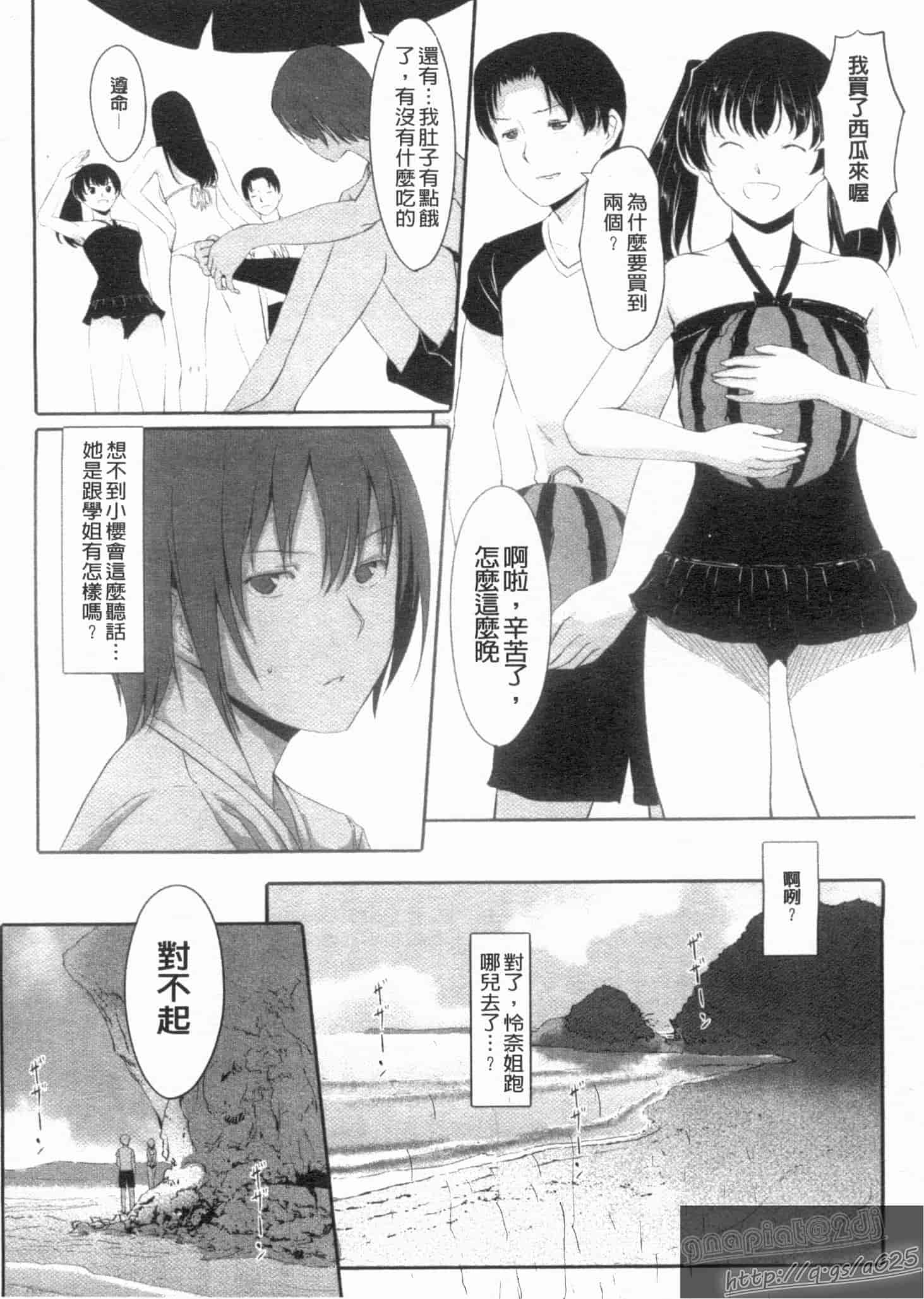 汉化版-[ぐすたふ] 放課後TOYフレンズ_第4集