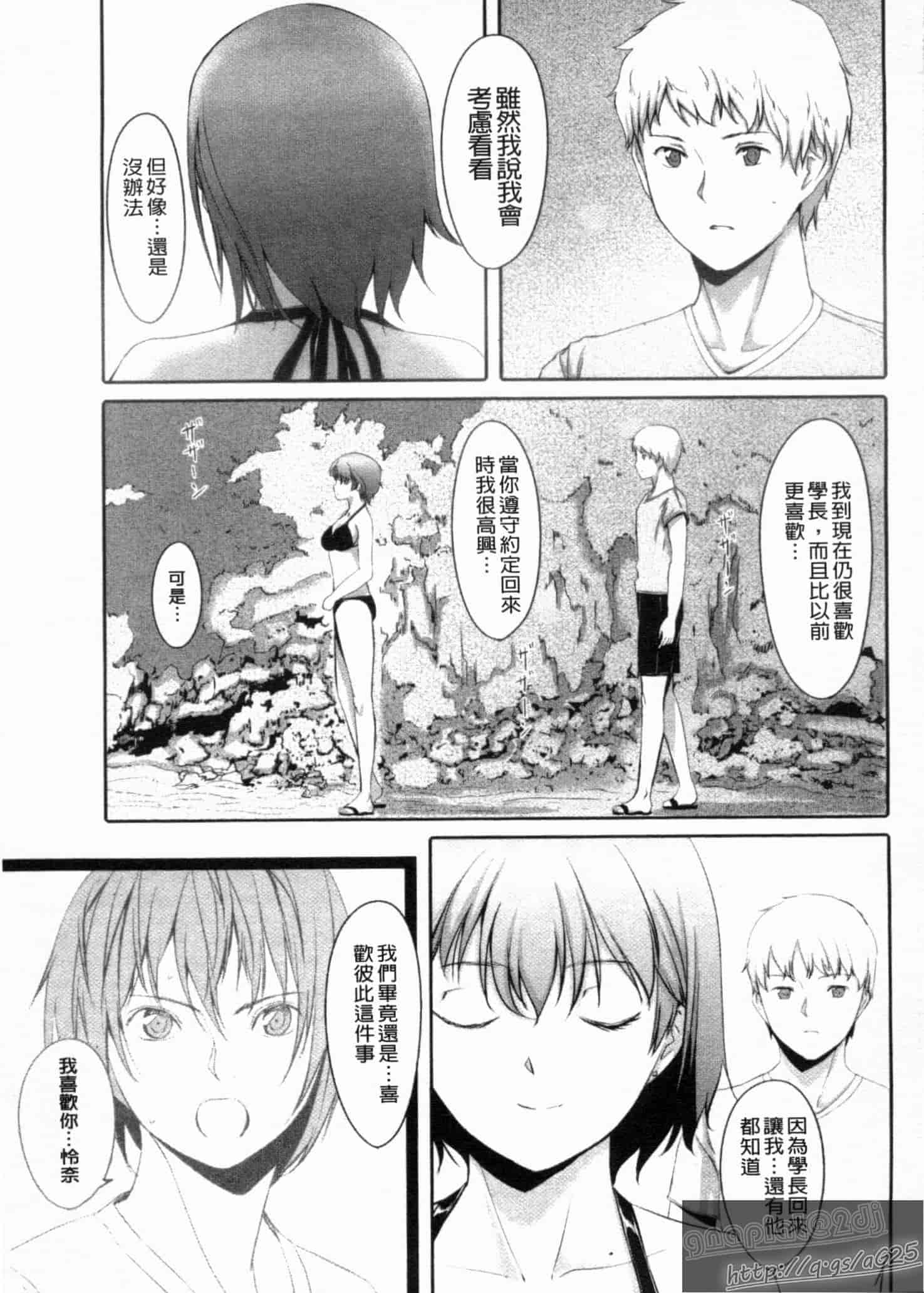 汉化版-[ぐすたふ] 放課後TOYフレンズ_第4集
