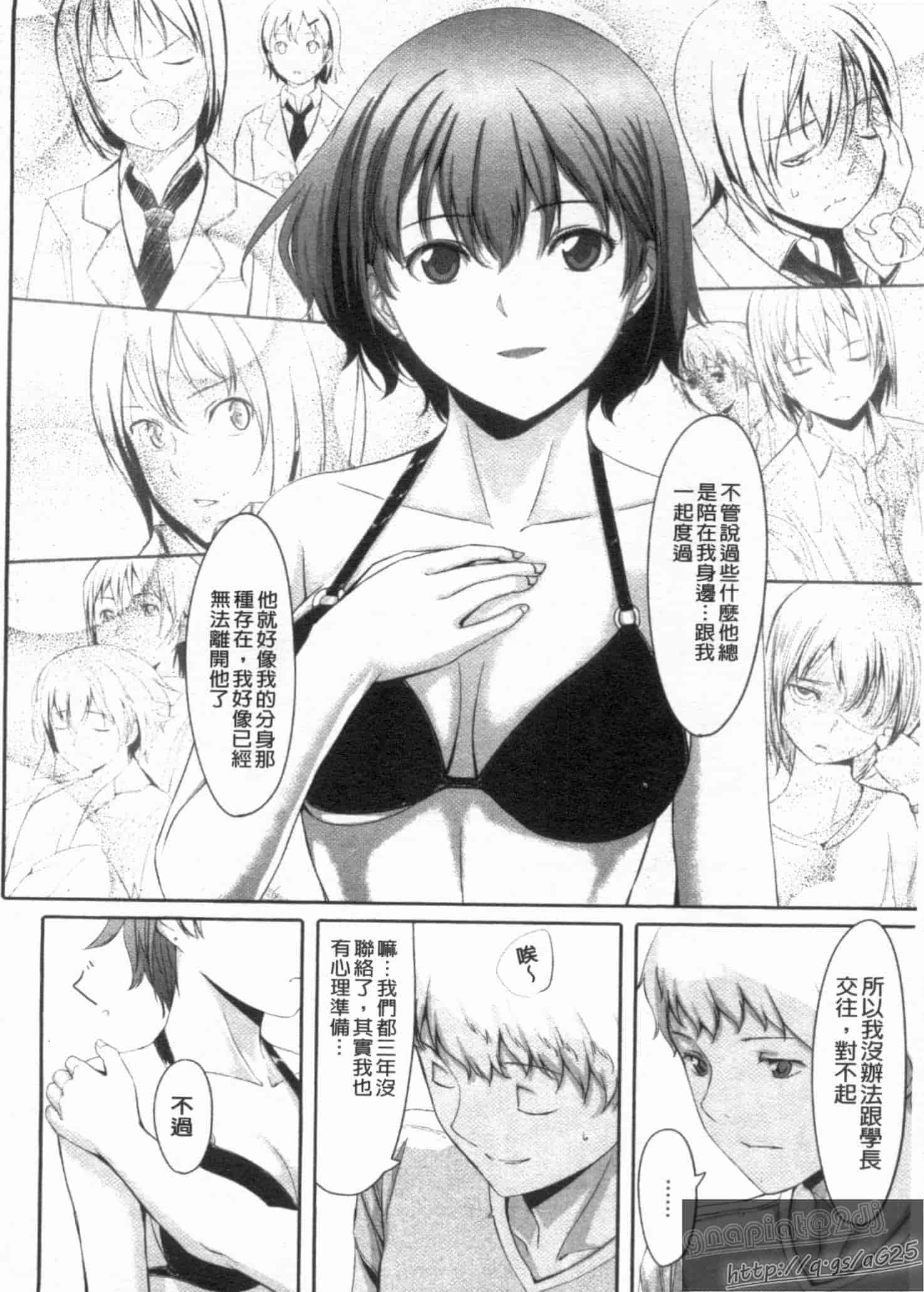 汉化版-[ぐすたふ] 放課後TOYフレンズ_第4集