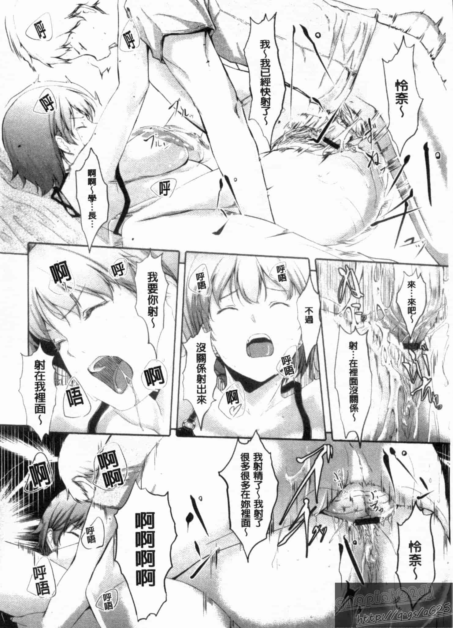汉化版-[ぐすたふ] 放課後TOYフレンズ_第5集