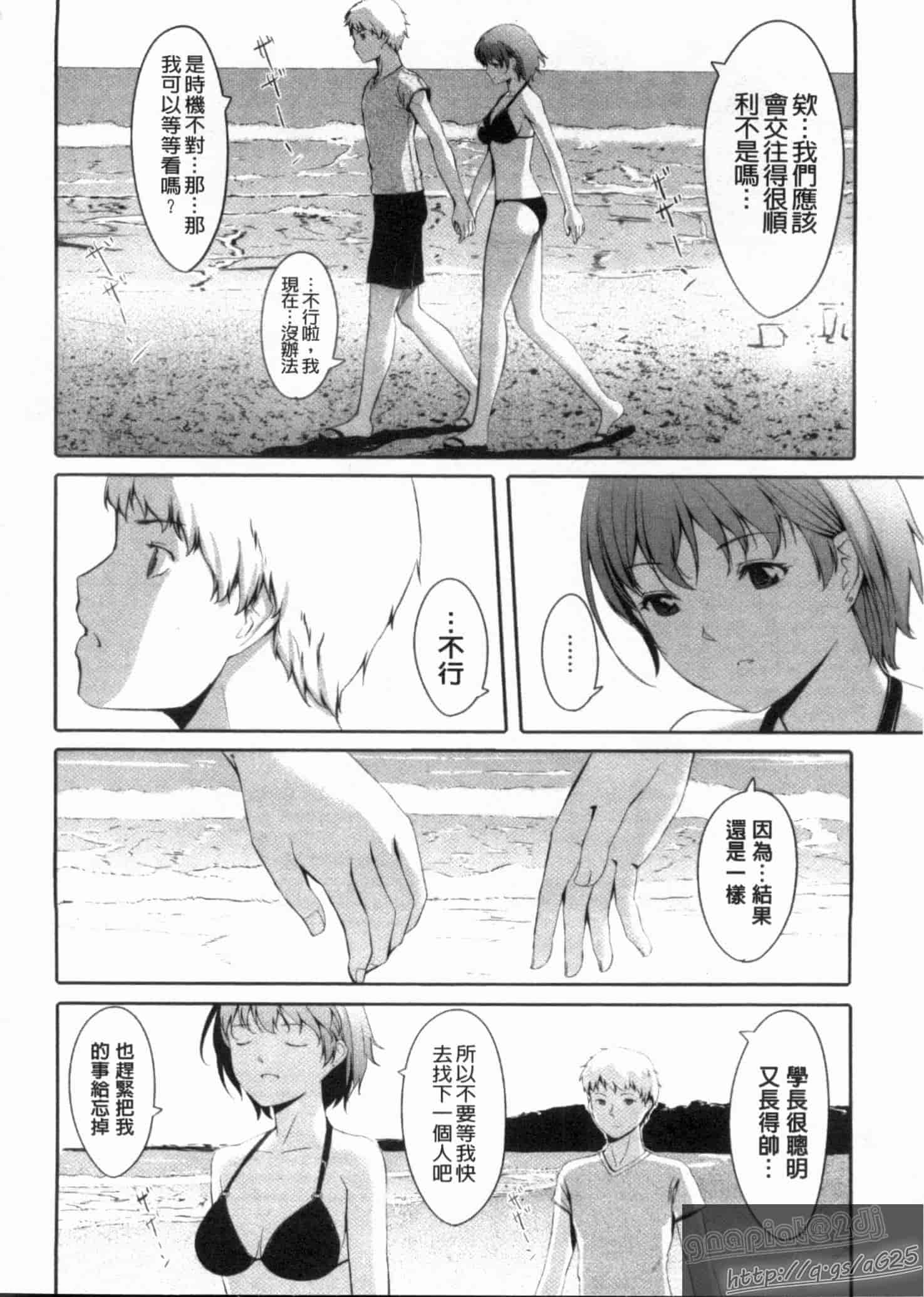 汉化版-[ぐすたふ] 放課後TOYフレンズ_第5集