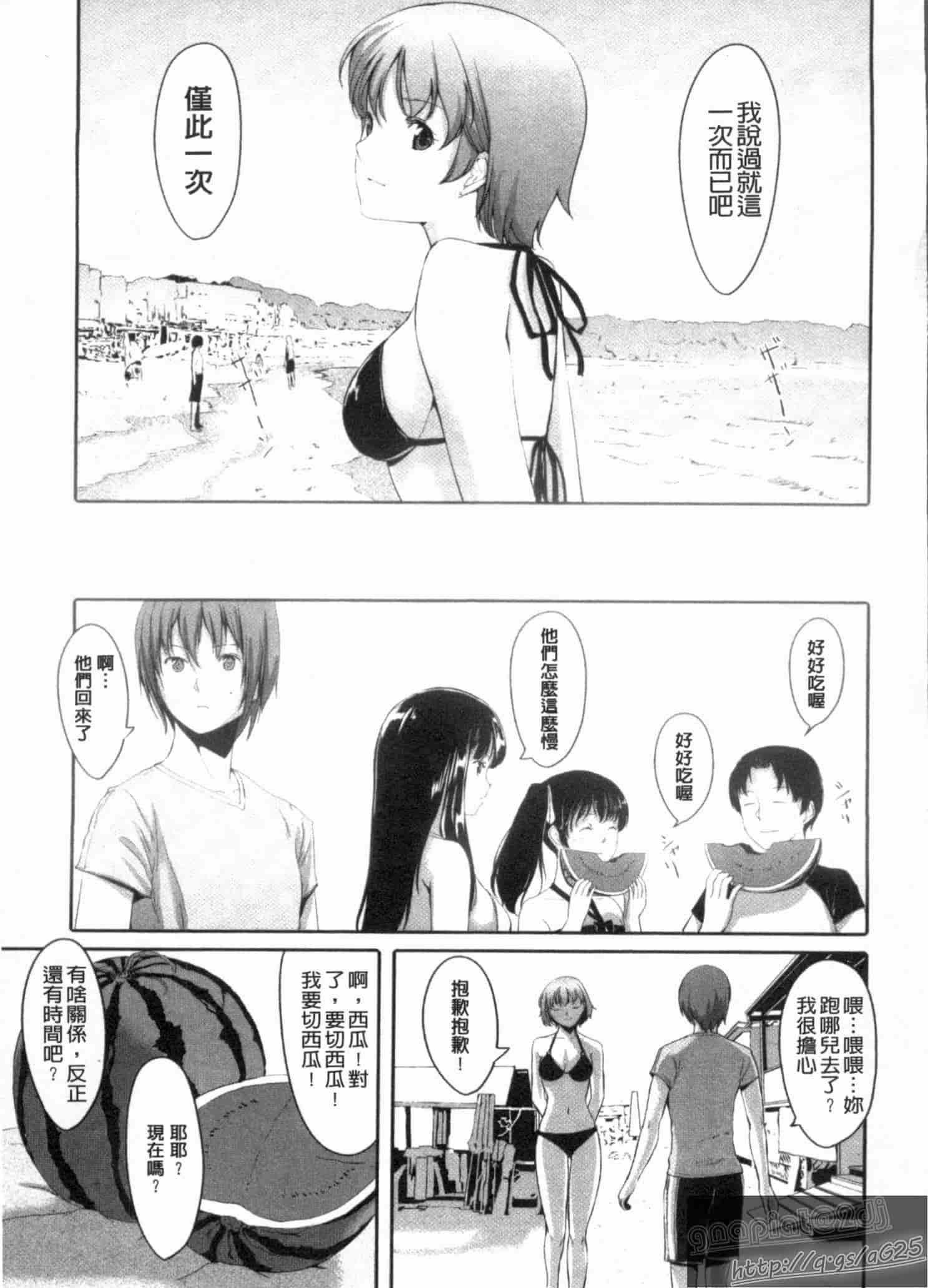 汉化版-[ぐすたふ] 放課後TOYフレンズ_第5集