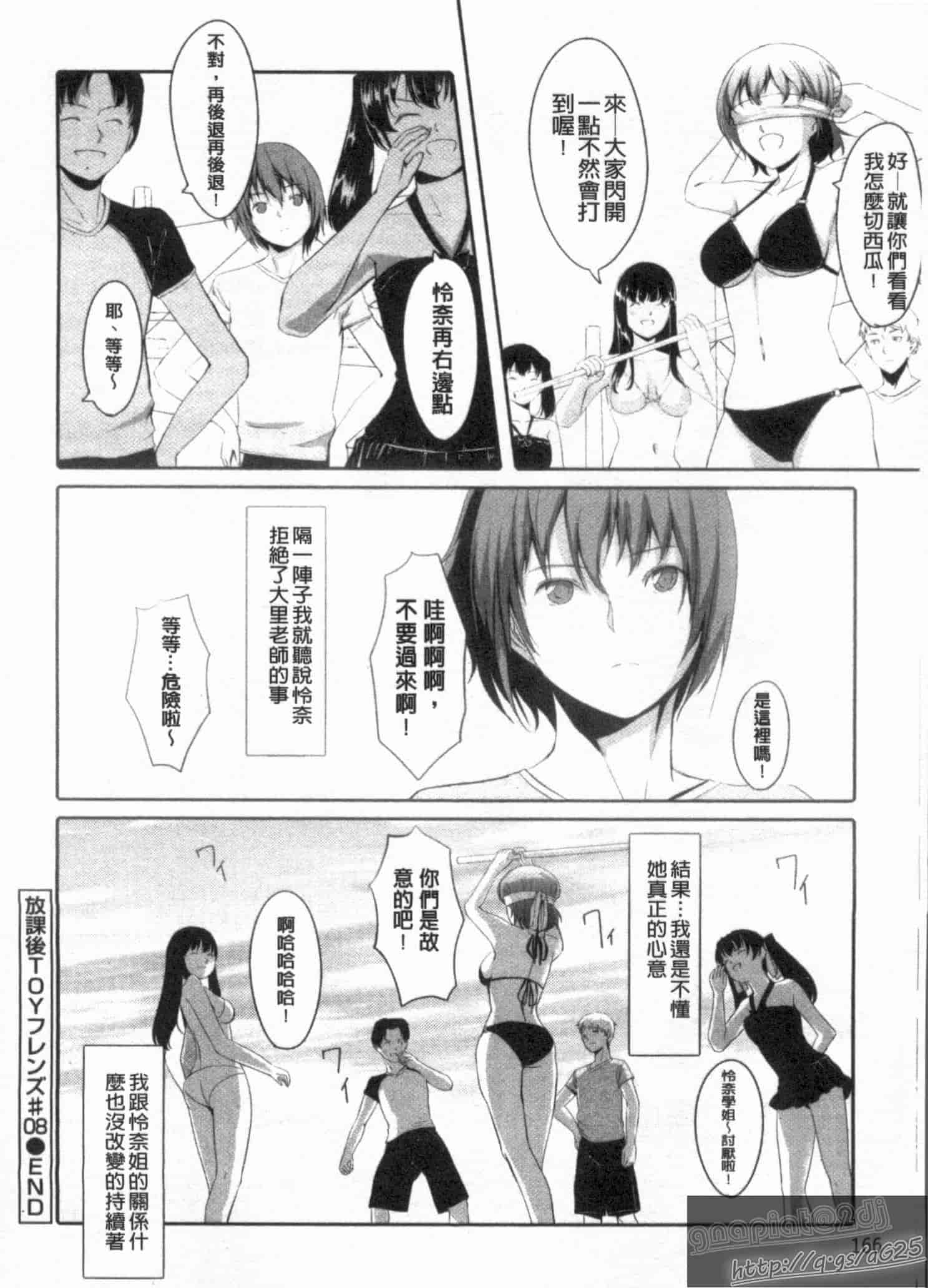 汉化版-[ぐすたふ] 放課後TOYフレンズ_第5集