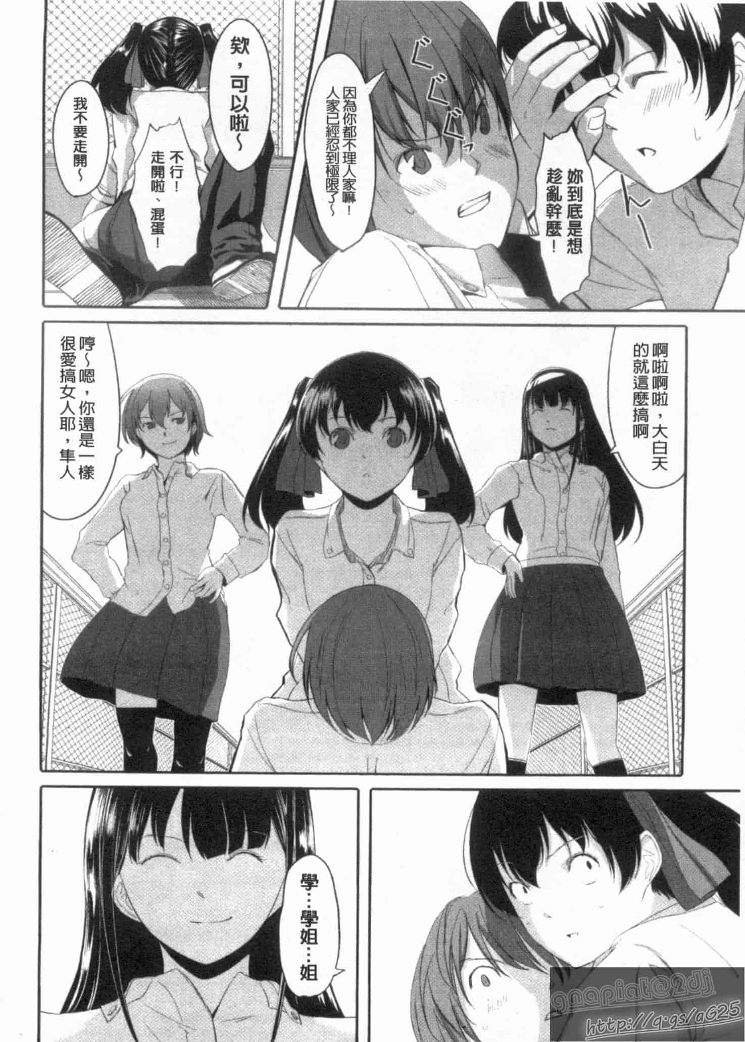 汉化版-[ぐすたふ] 放課後TOYフレンズ_第5集