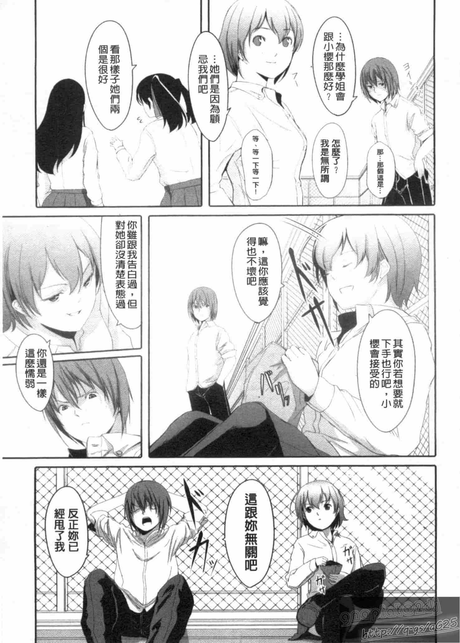 汉化版-[ぐすたふ] 放課後TOYフレンズ_第5集