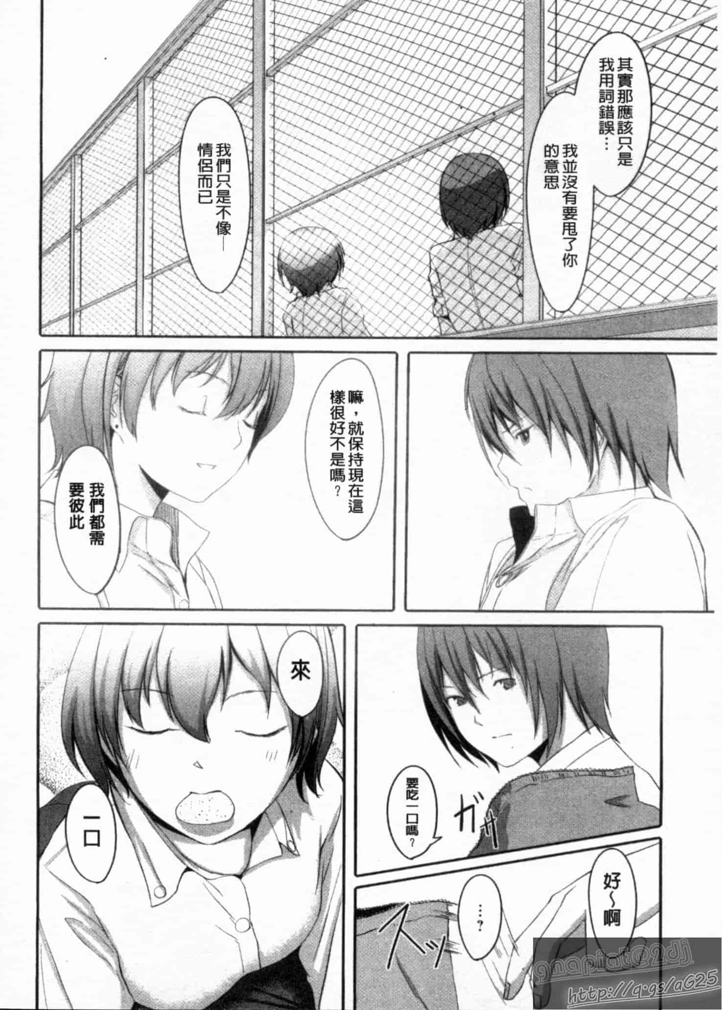 汉化版-[ぐすたふ] 放課後TOYフレンズ_第5集