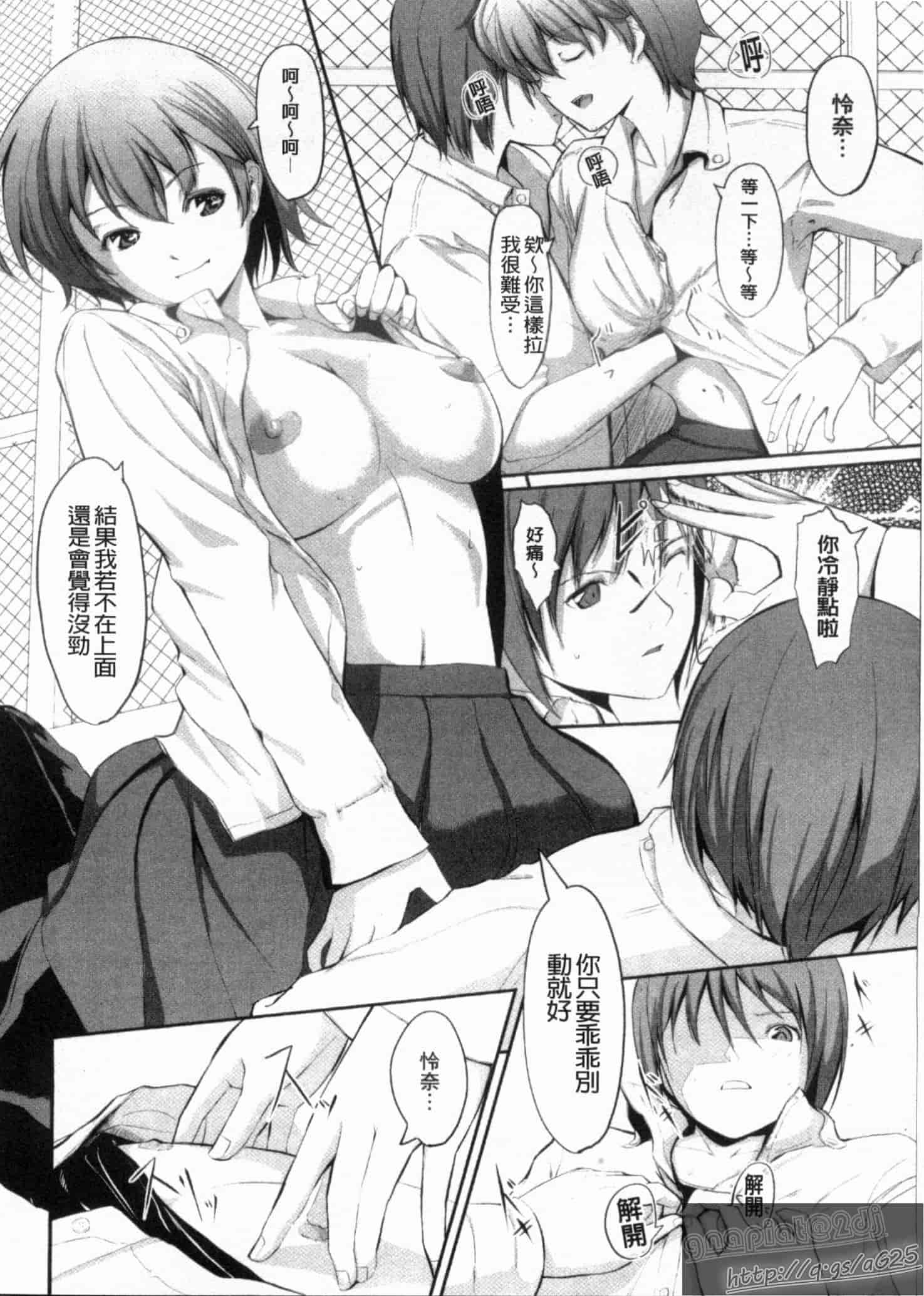 汉化版-[ぐすたふ] 放課後TOYフレンズ_第5集