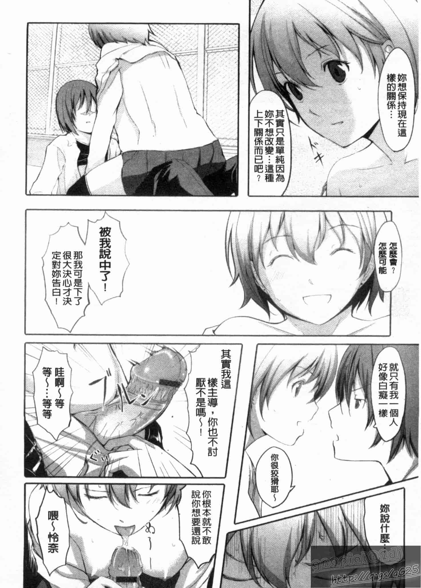 汉化版-[ぐすたふ] 放課後TOYフレンズ_第5集