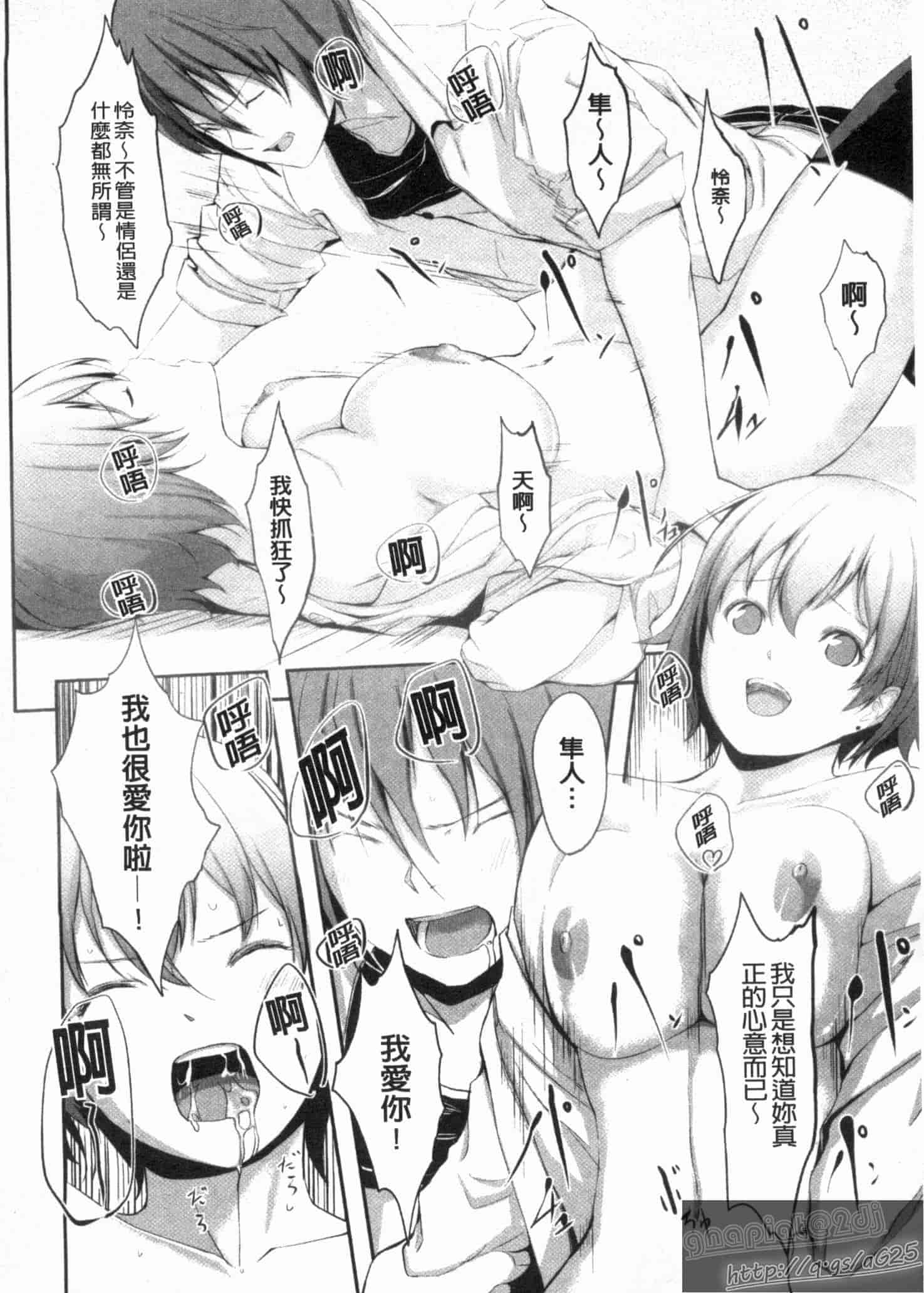 汉化版-[ぐすたふ] 放課後TOYフレンズ_第5集