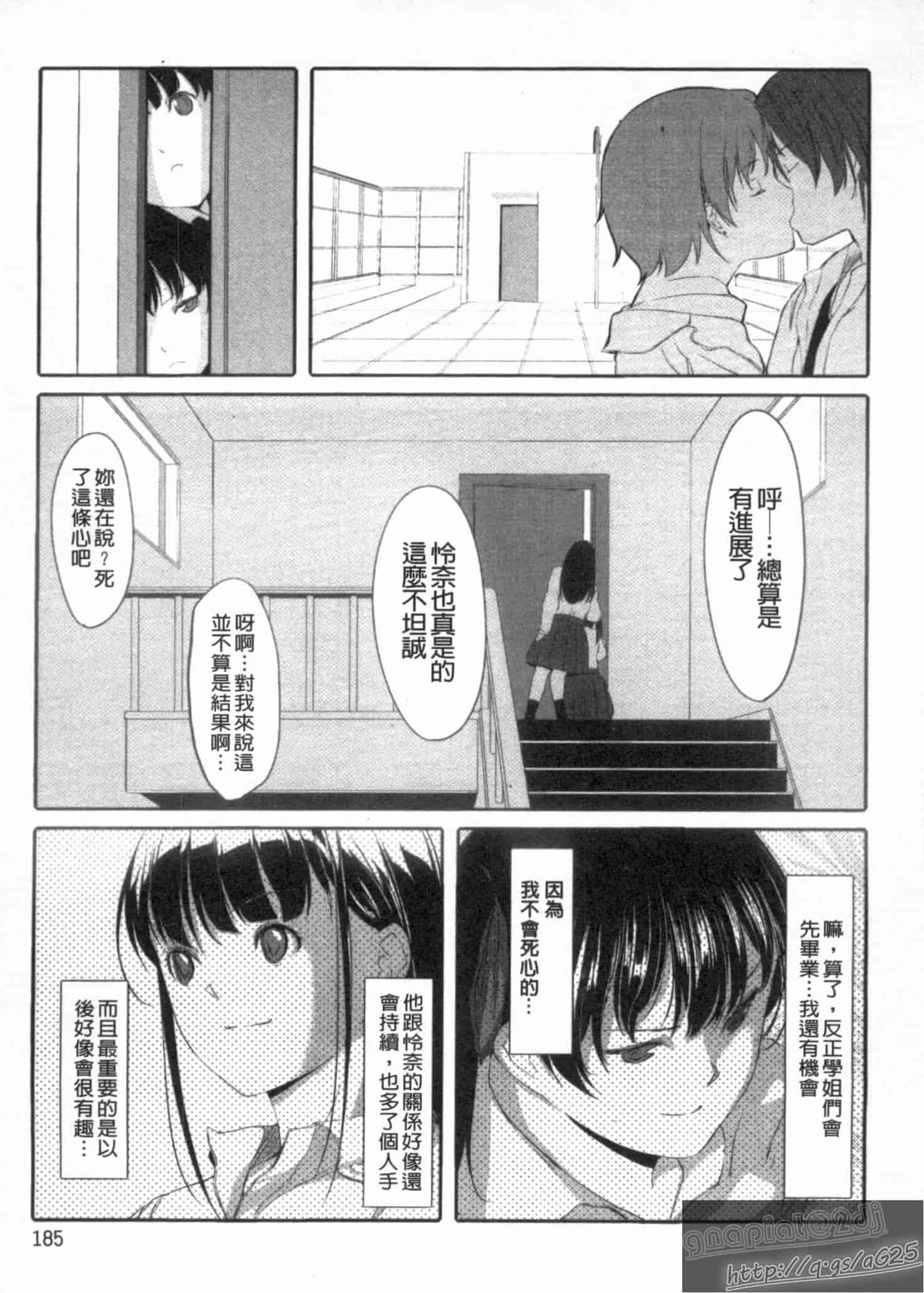汉化版-[ぐすたふ] 放課後TOYフレンズ_第5集