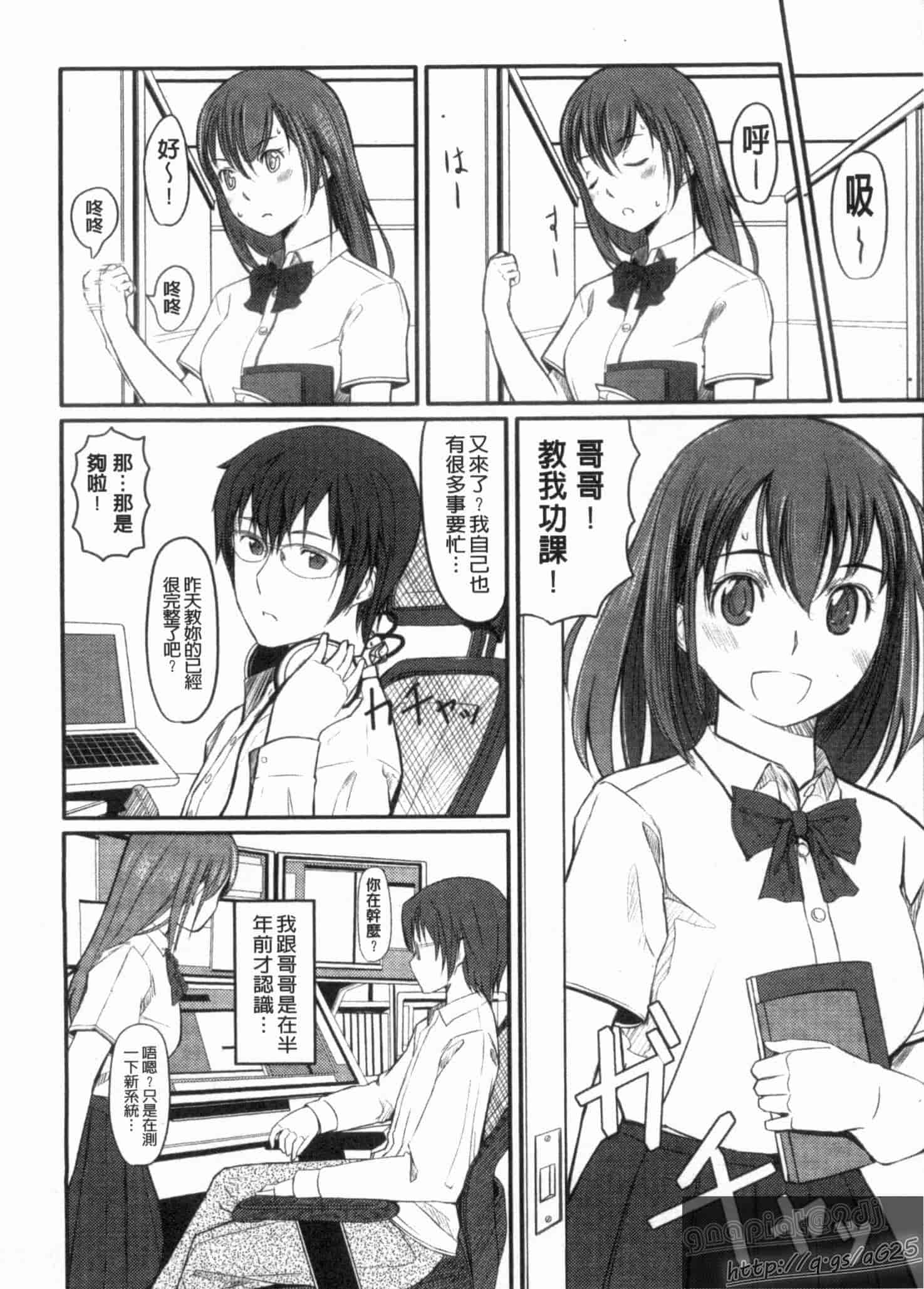 汉化版-[ぐすたふ] 放課後TOYフレンズ_第5集