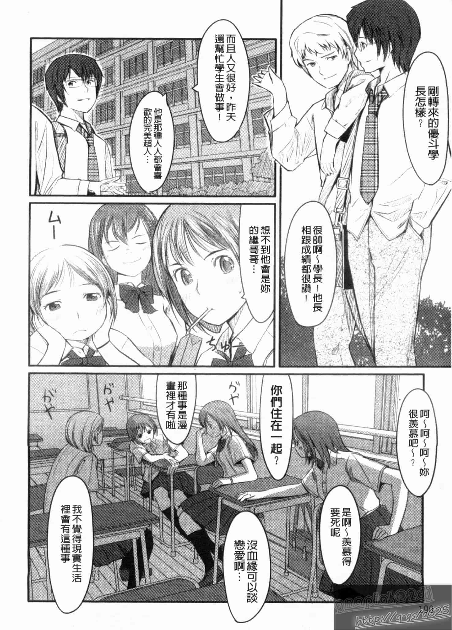 汉化版-[ぐすたふ] 放課後TOYフレンズ_第5集