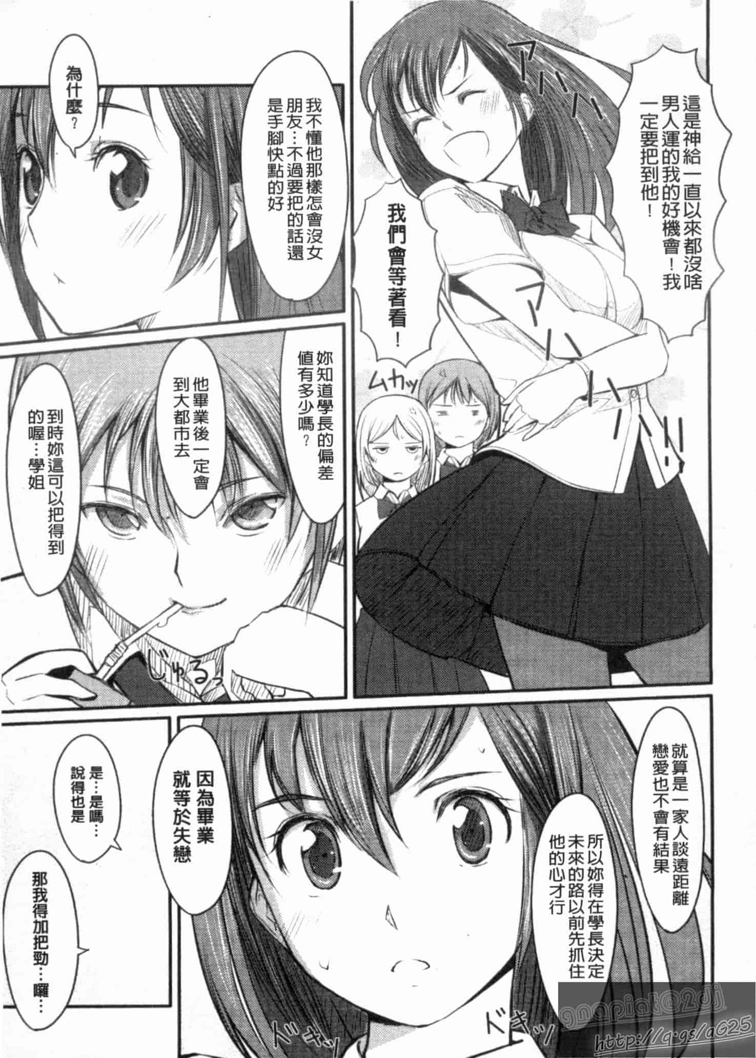 汉化版-[ぐすたふ] 放課後TOYフレンズ_第5集