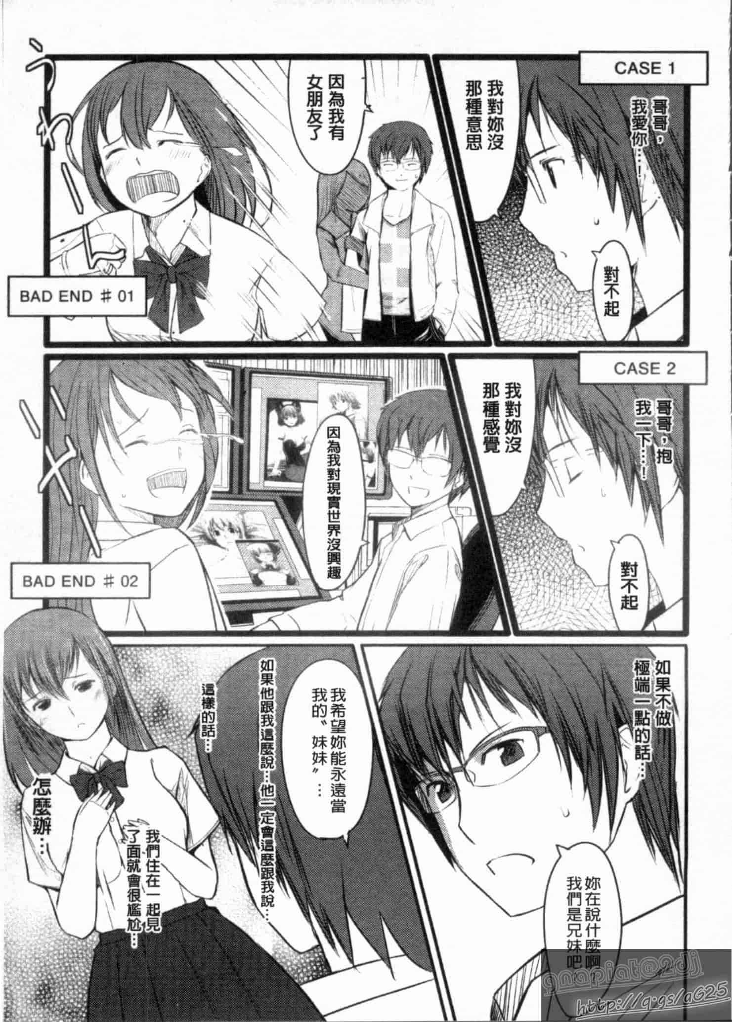 汉化版-[ぐすたふ] 放課後TOYフレンズ_第5集