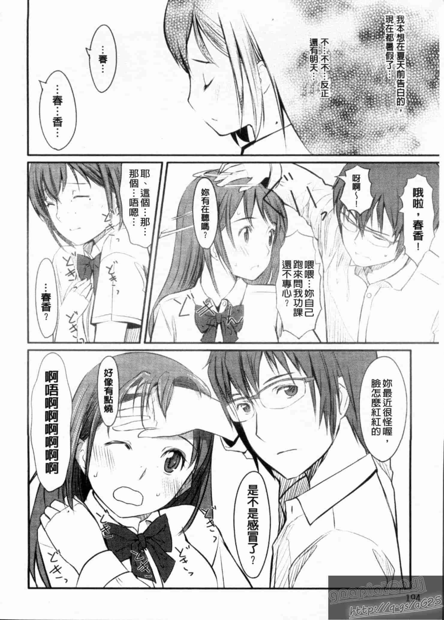 汉化版-[ぐすたふ] 放課後TOYフレンズ_第5集