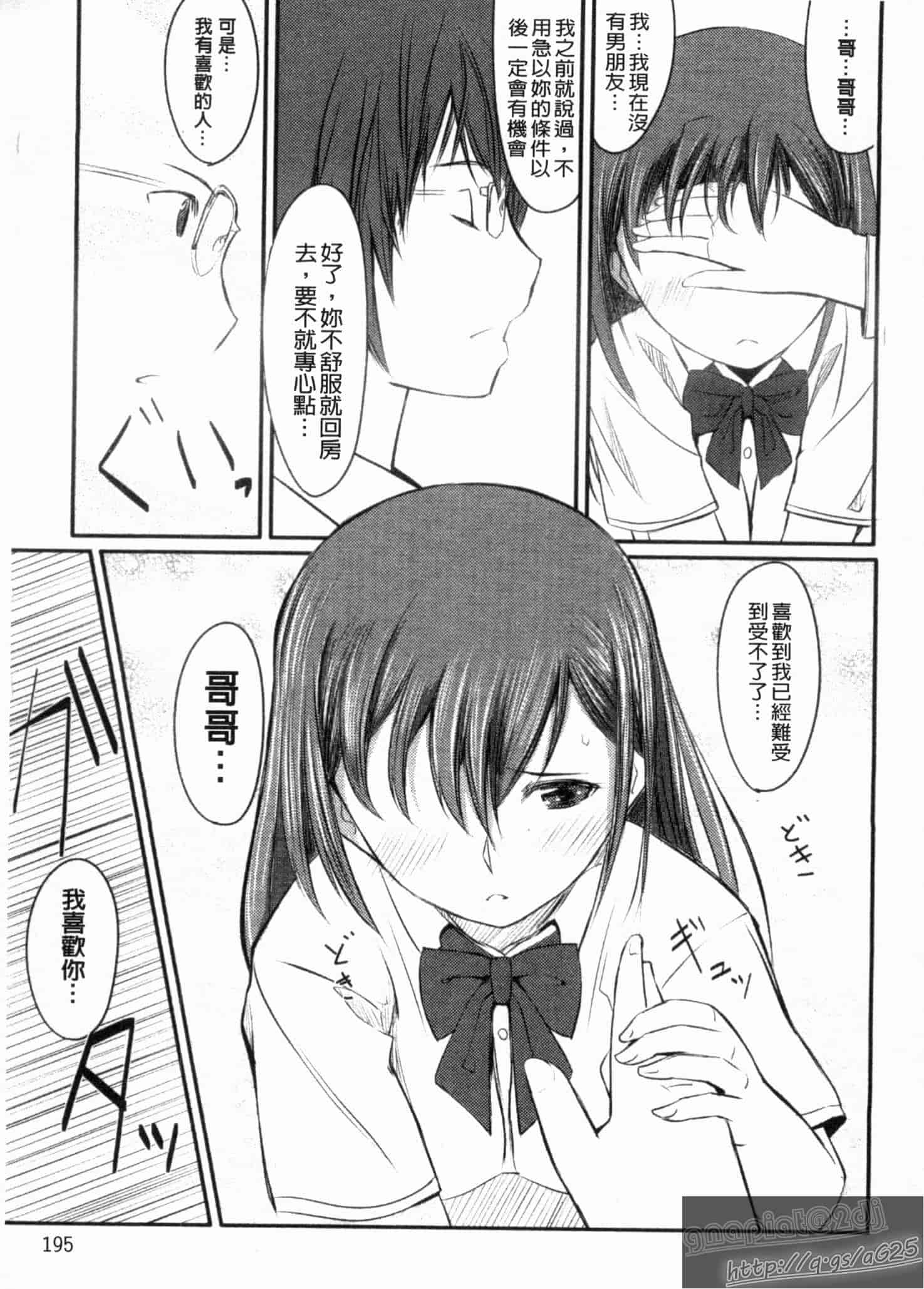汉化版-[ぐすたふ] 放課後TOYフレンズ_第5集