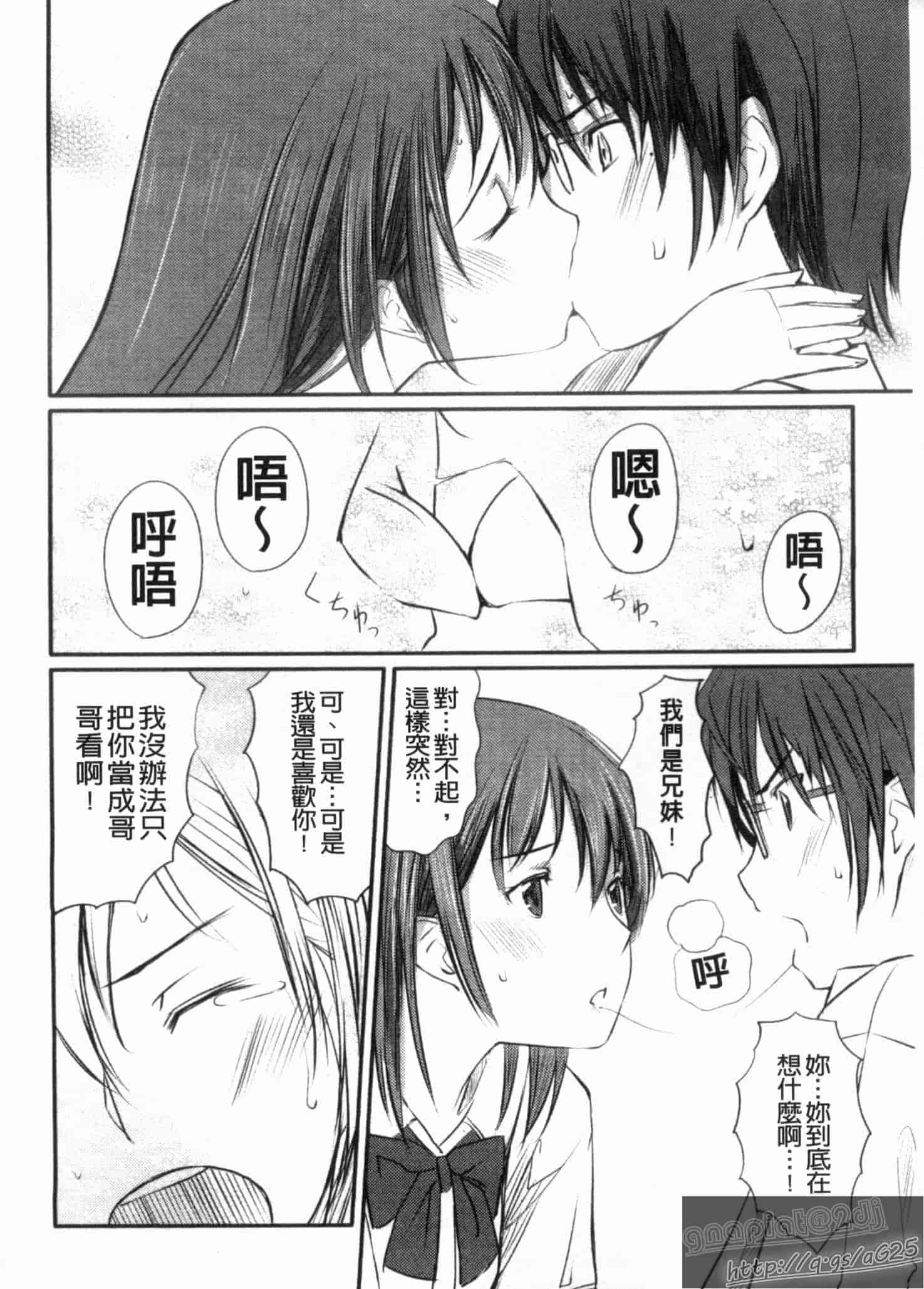 汉化版-[ぐすたふ] 放課後TOYフレンズ_第5集