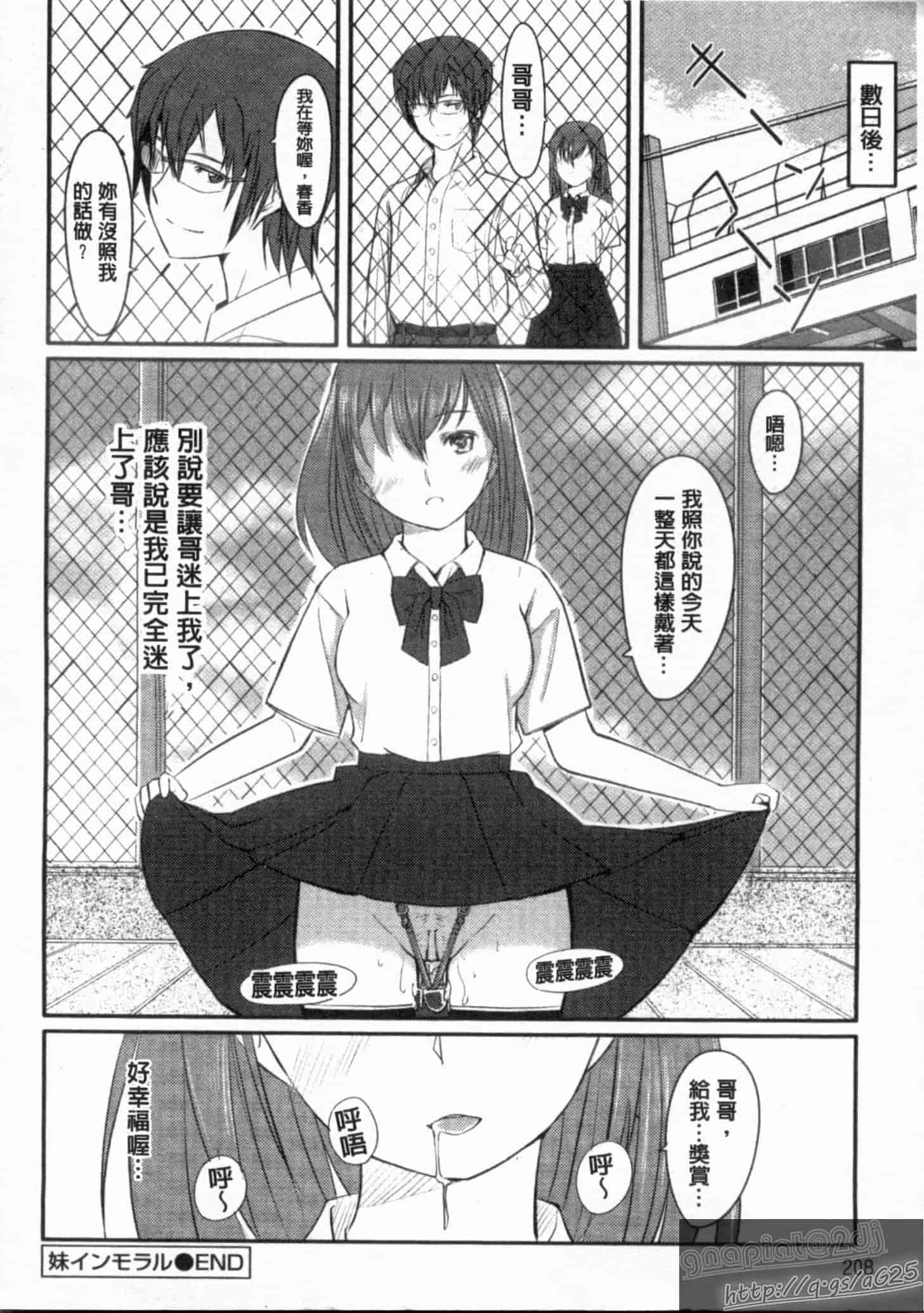 汉化版-[ぐすたふ] 放課後TOYフレンズ_第6集
