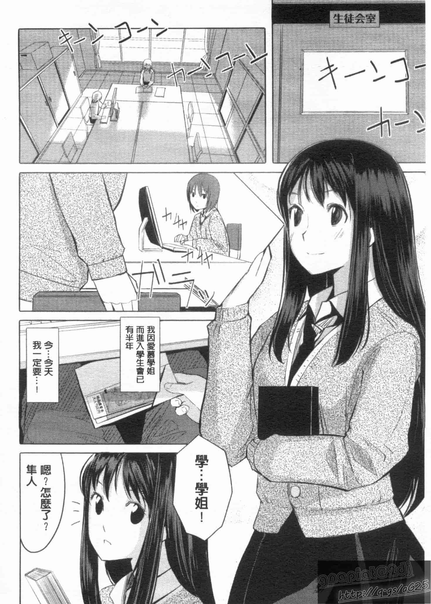 汉化版-[ぐすたふ] 放課後TOYフレンズ_第1集