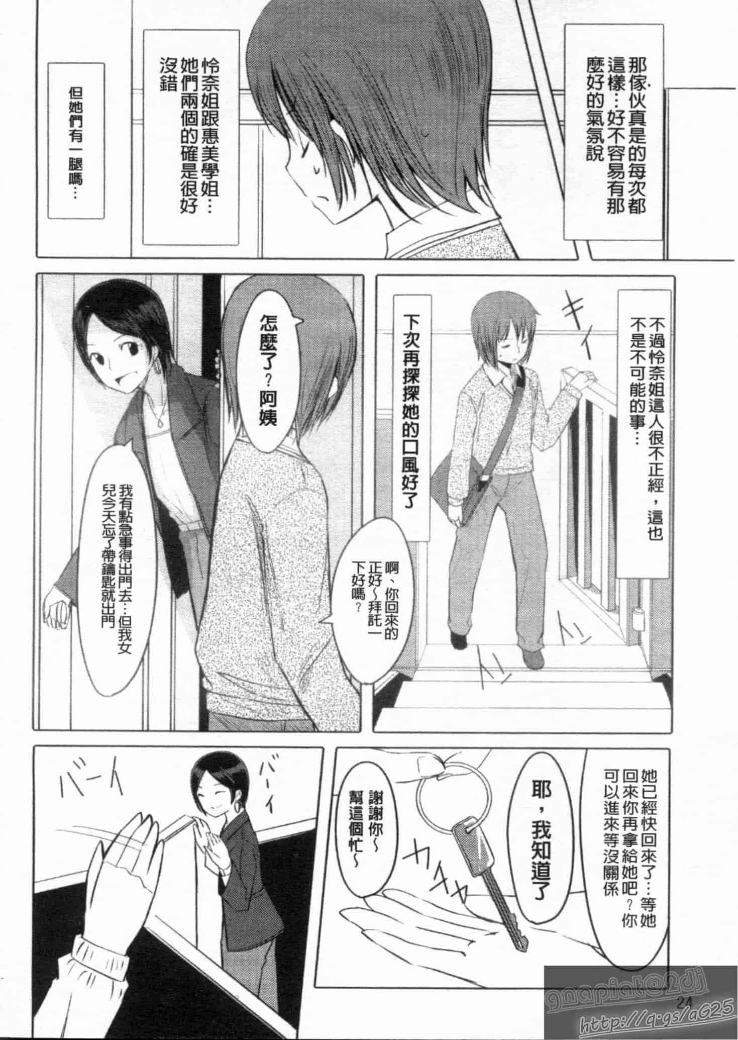 汉化版-[ぐすたふ] 放課後TOYフレンズ_第1集