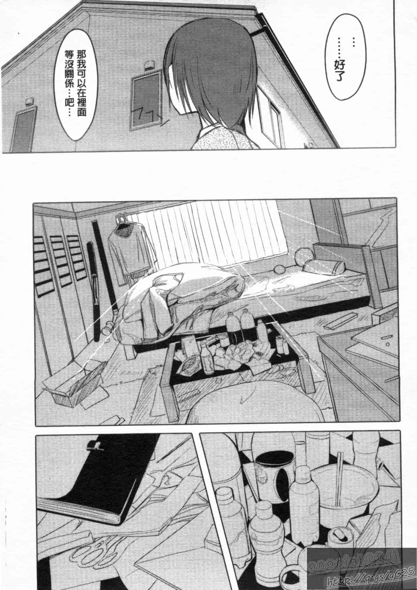 汉化版-[ぐすたふ] 放課後TOYフレンズ_第1集