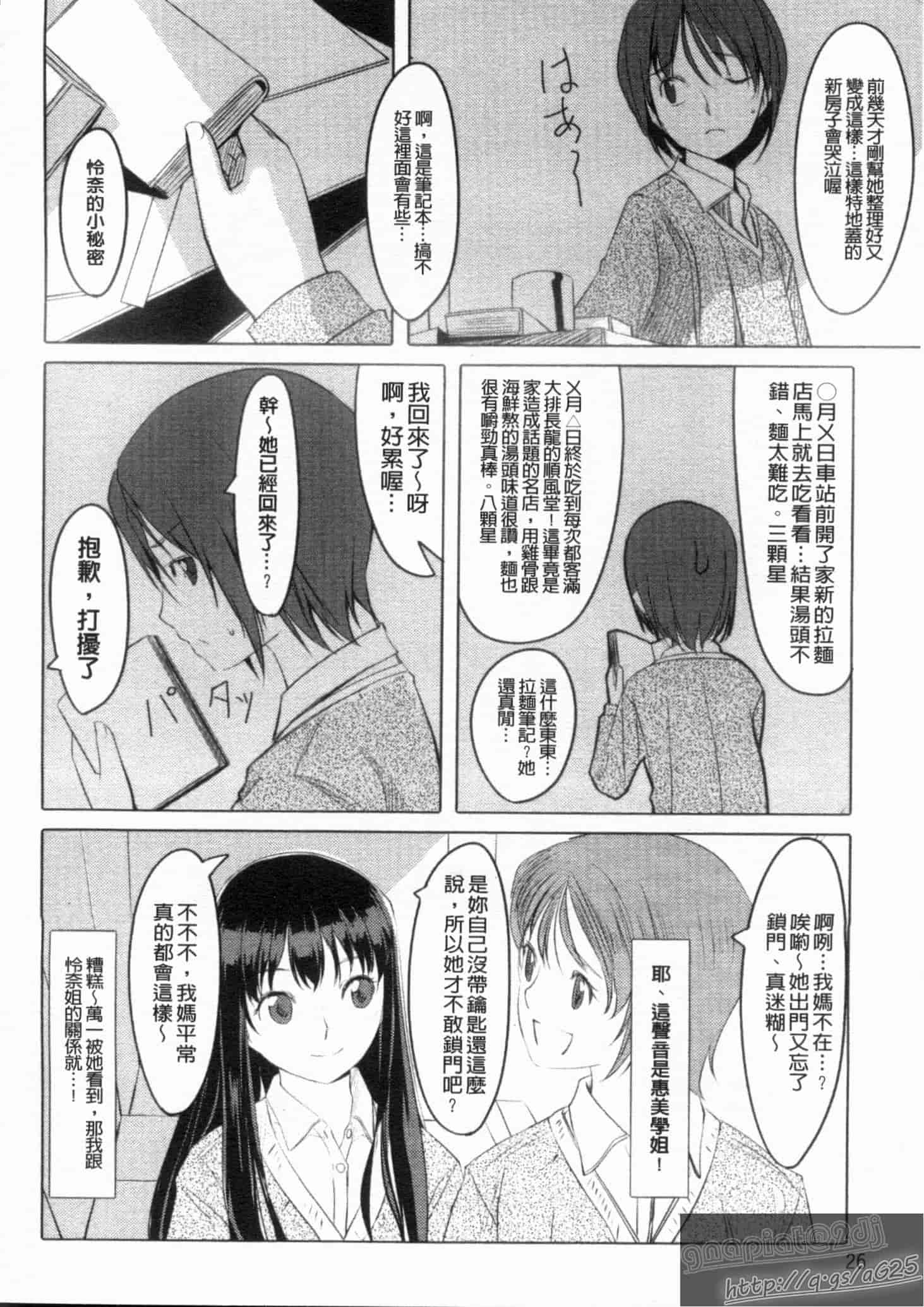 汉化版-[ぐすたふ] 放課後TOYフレンズ_第1集