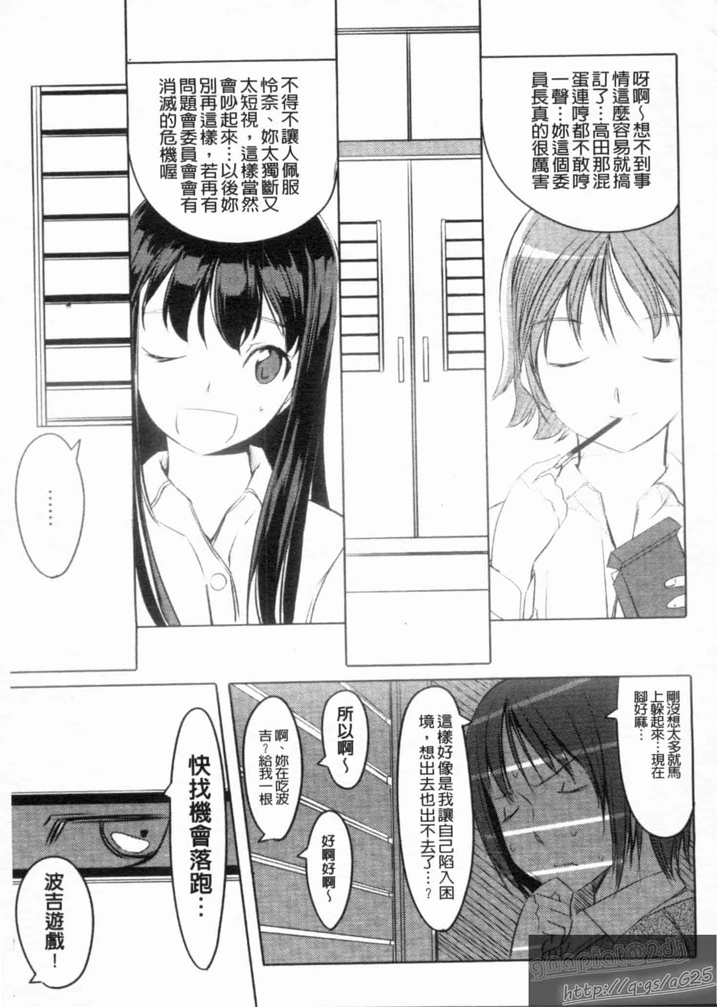 汉化版-[ぐすたふ] 放課後TOYフレンズ_第1集