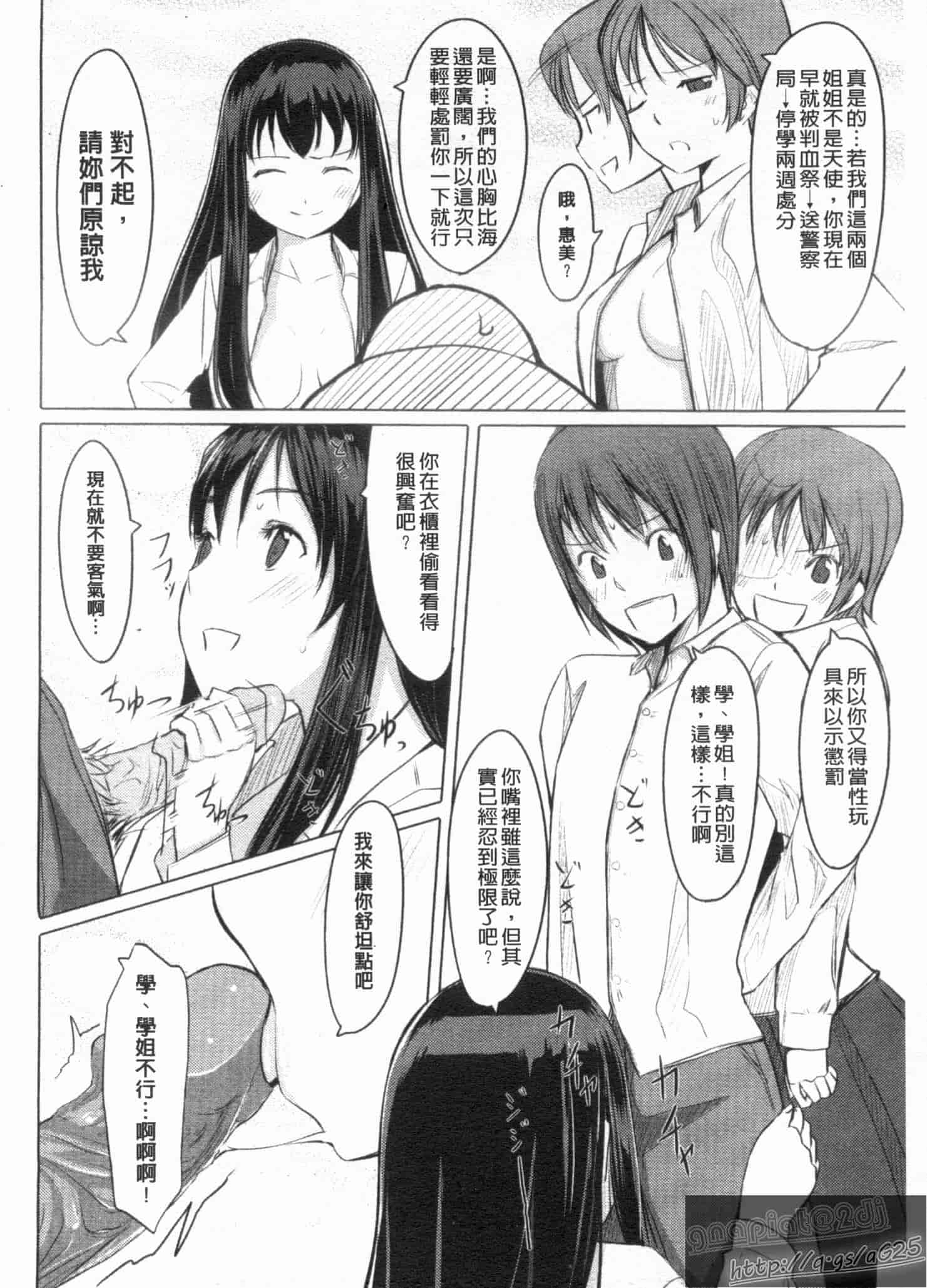 汉化版-[ぐすたふ] 放課後TOYフレンズ_第1集