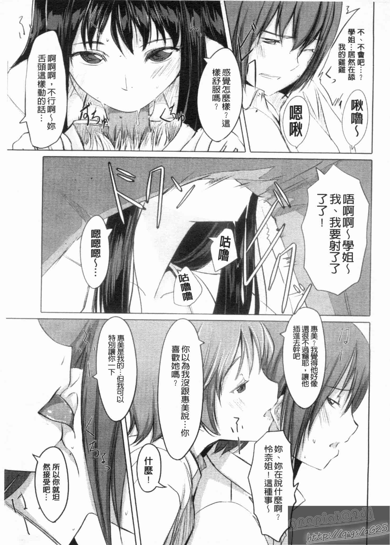 汉化版-[ぐすたふ] 放課後TOYフレンズ_第1集