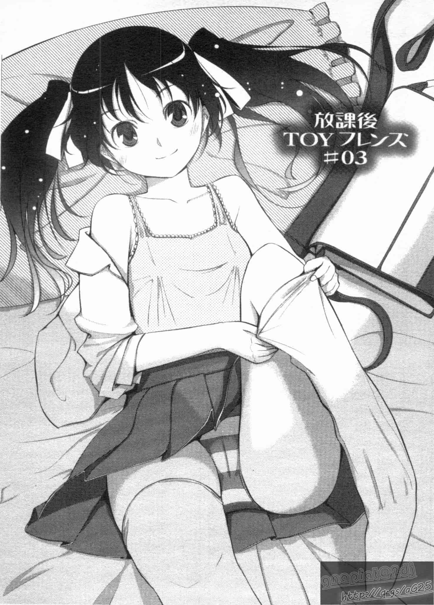 汉化版-[ぐすたふ] 放課後TOYフレンズ_第2集