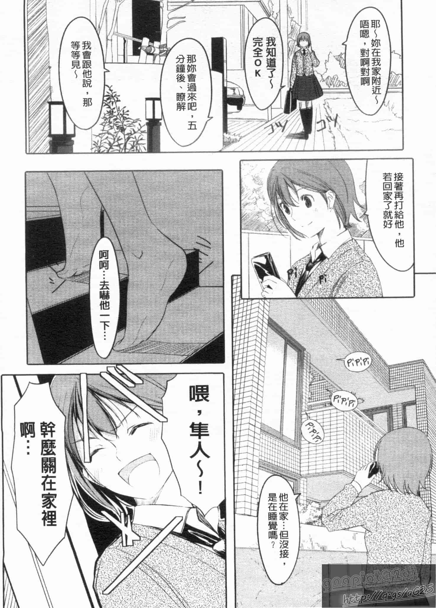 汉化版-[ぐすたふ] 放課後TOYフレンズ_第2集