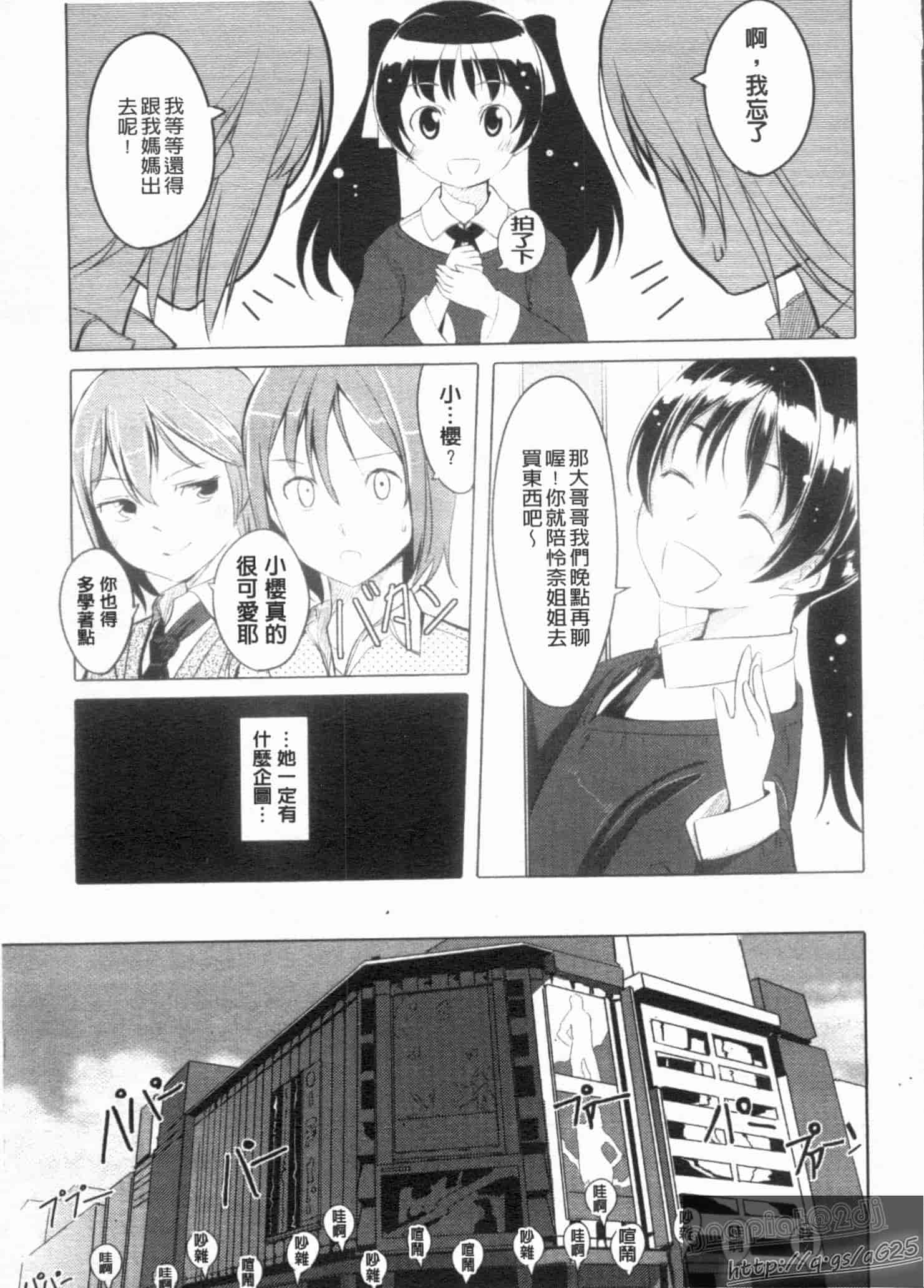汉化版-[ぐすたふ] 放課後TOYフレンズ_第2集