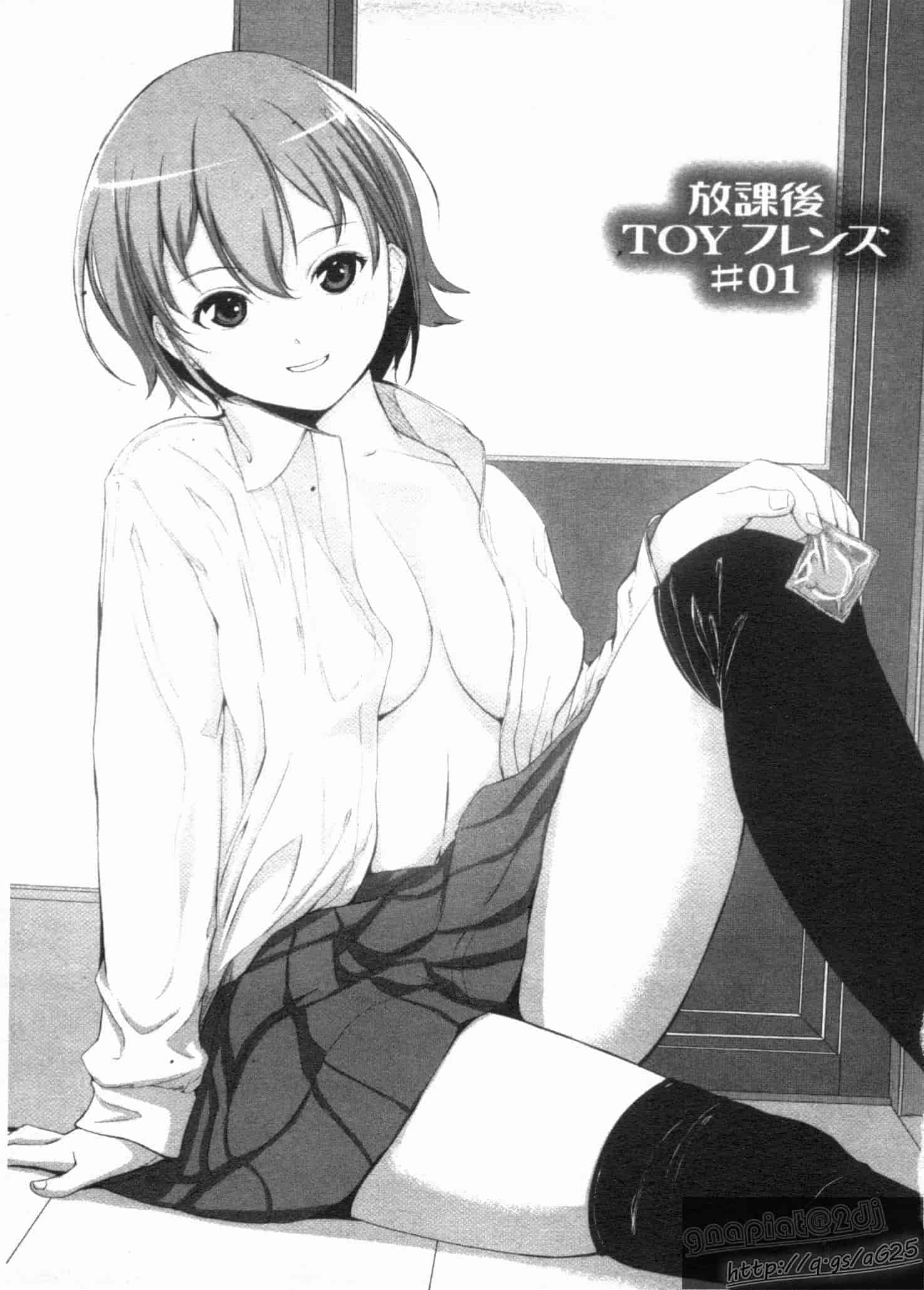 汉化版-[ぐすたふ] 放課後TOYフレンズ_第1集