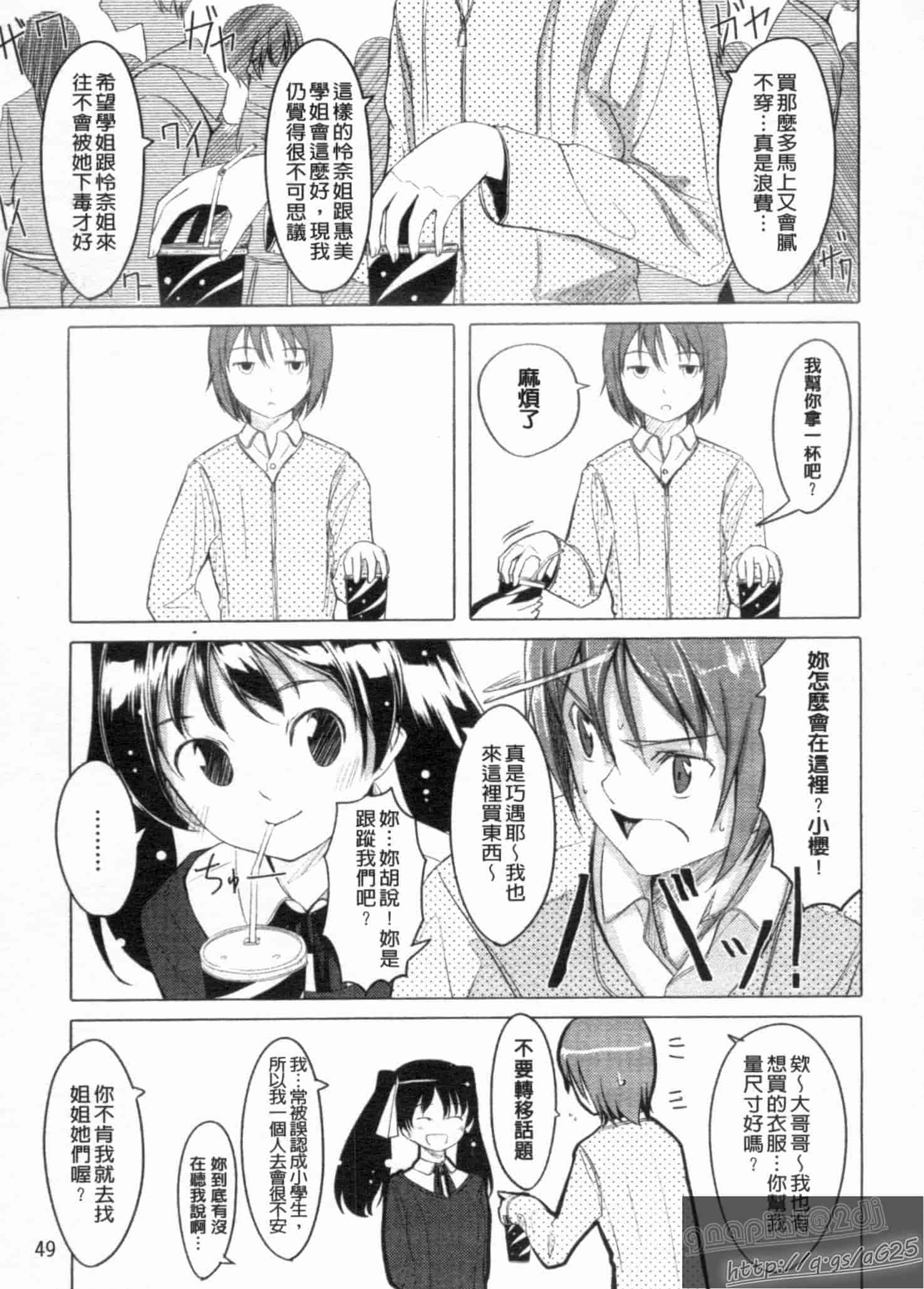 汉化版-[ぐすたふ] 放課後TOYフレンズ_第2集
