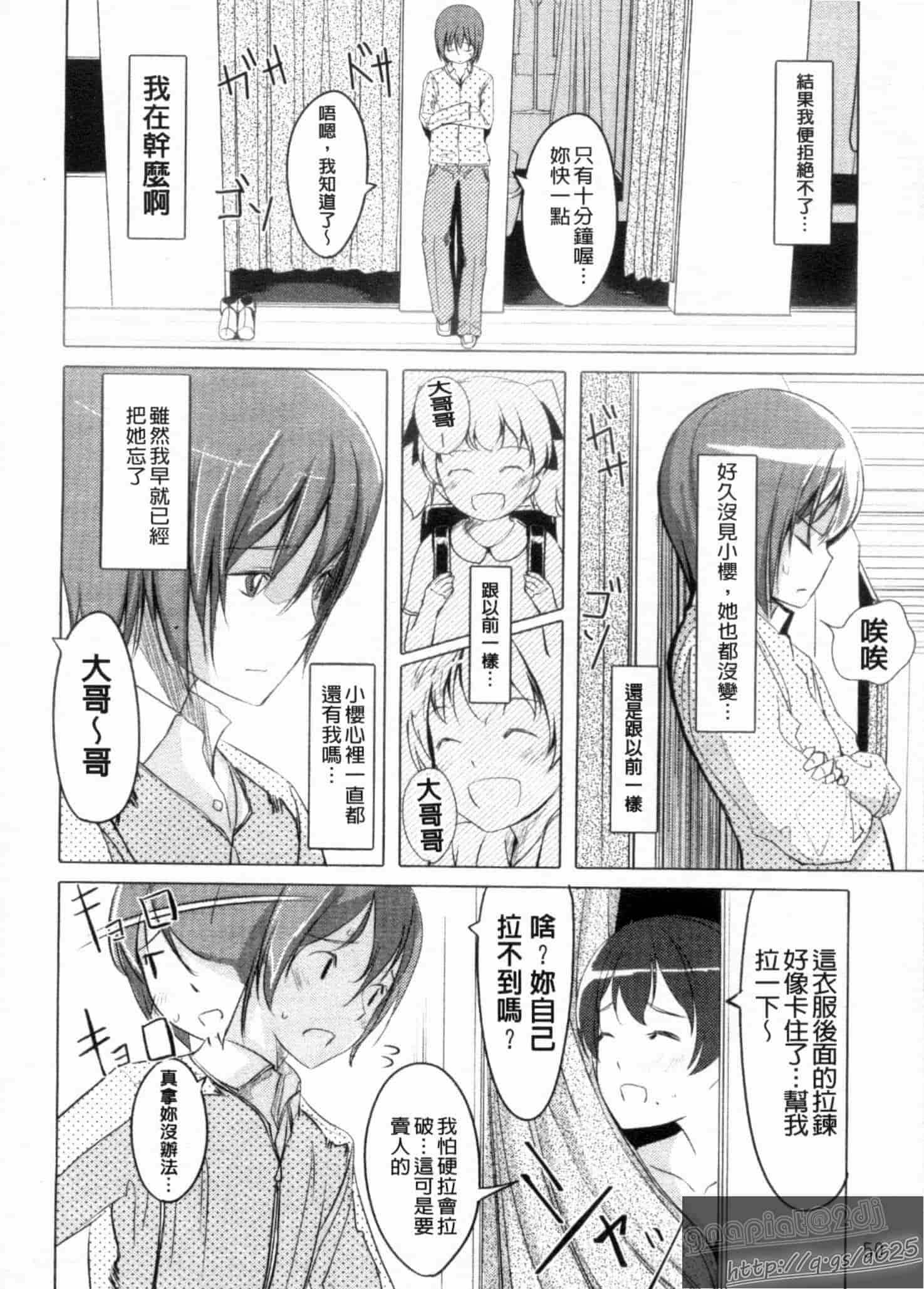 汉化版-[ぐすたふ] 放課後TOYフレンズ_第2集