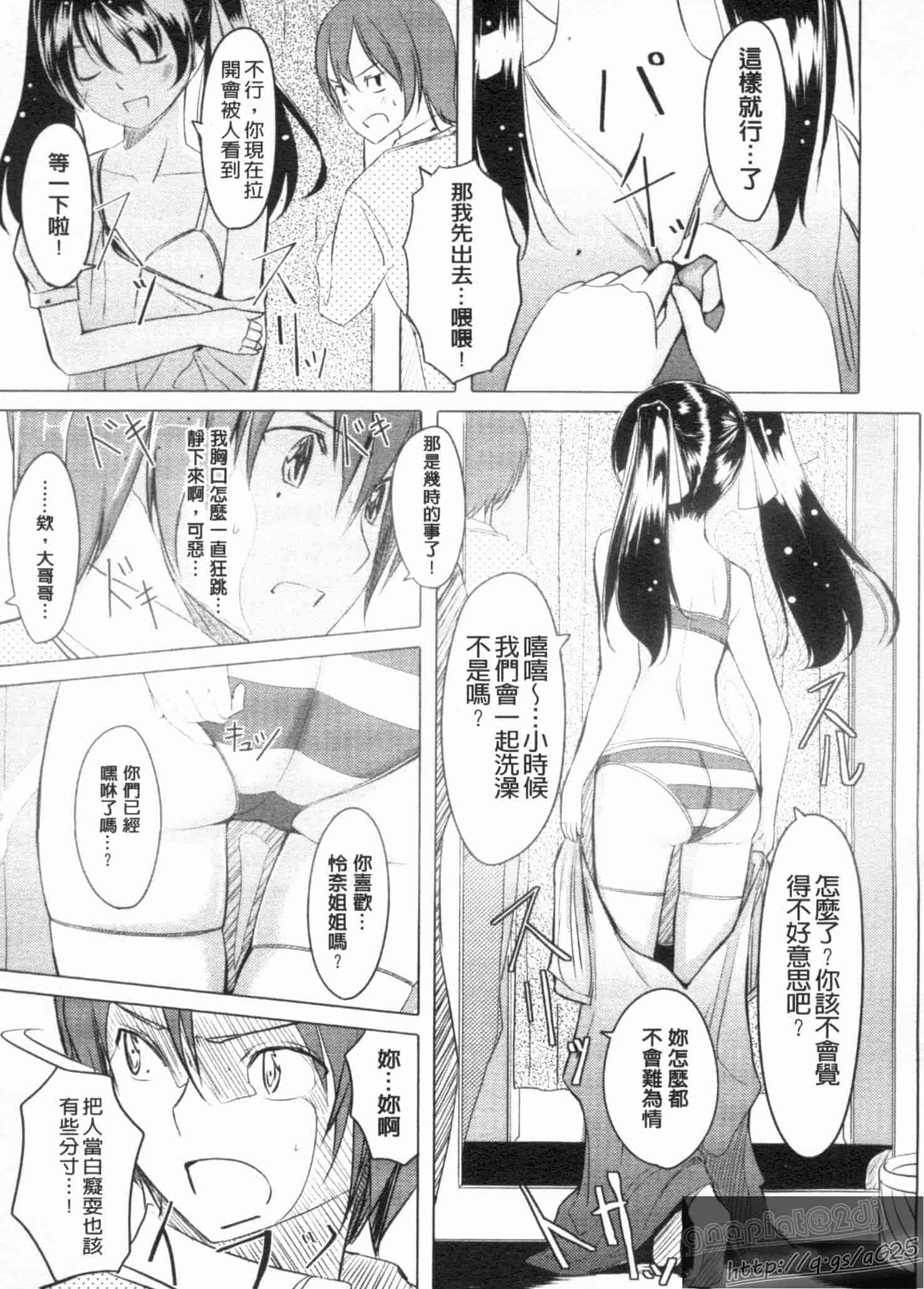 汉化版-[ぐすたふ] 放課後TOYフレンズ_第2集